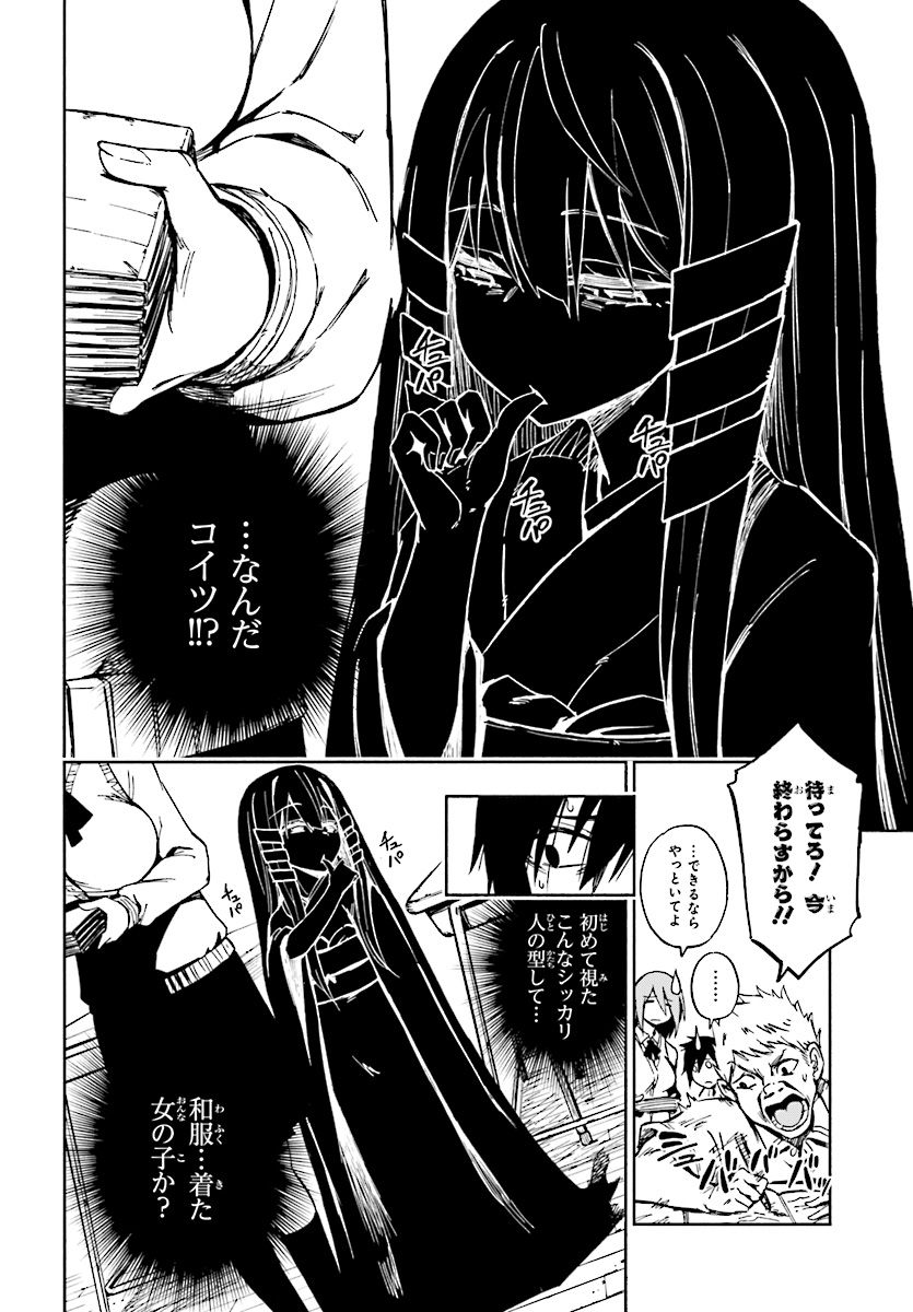 KAGEKURI KITAN - raw - Chapter 1 - https://jpdd.ccdd.to/JPDD/kagekurikitan/150768/p1xr0oq2axw.jpg