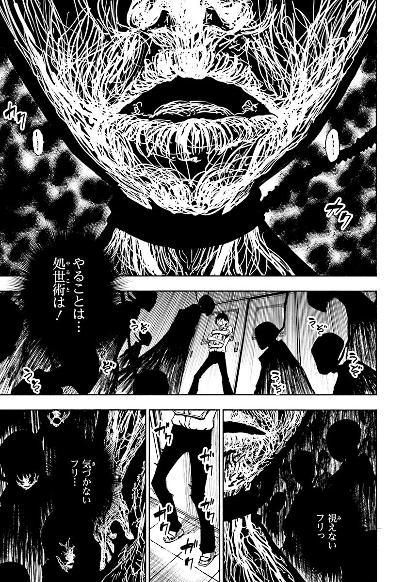 KAGEKURI KITAN - raw - Chapter 1 - https://jpdd.ccdd.to/JPDD/kagekurikitan/150768/pbxbv5j2ltt.jpg