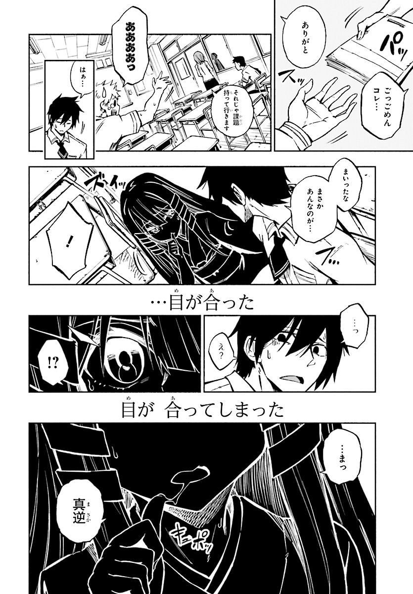 KAGEKURI KITAN - raw - Chapter 1 - https://jpdd.ccdd.to/JPDD/kagekurikitan/150768/popvnezridu.jpg