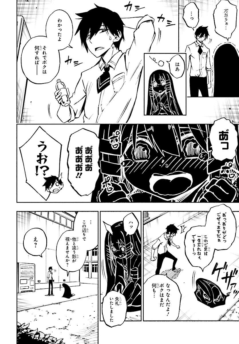 KAGEKURI KITAN - raw - Chapter 1 - https://jpdd.ccdd.to/JPDD/kagekurikitan/150768/sdothbr2ctt.jpg