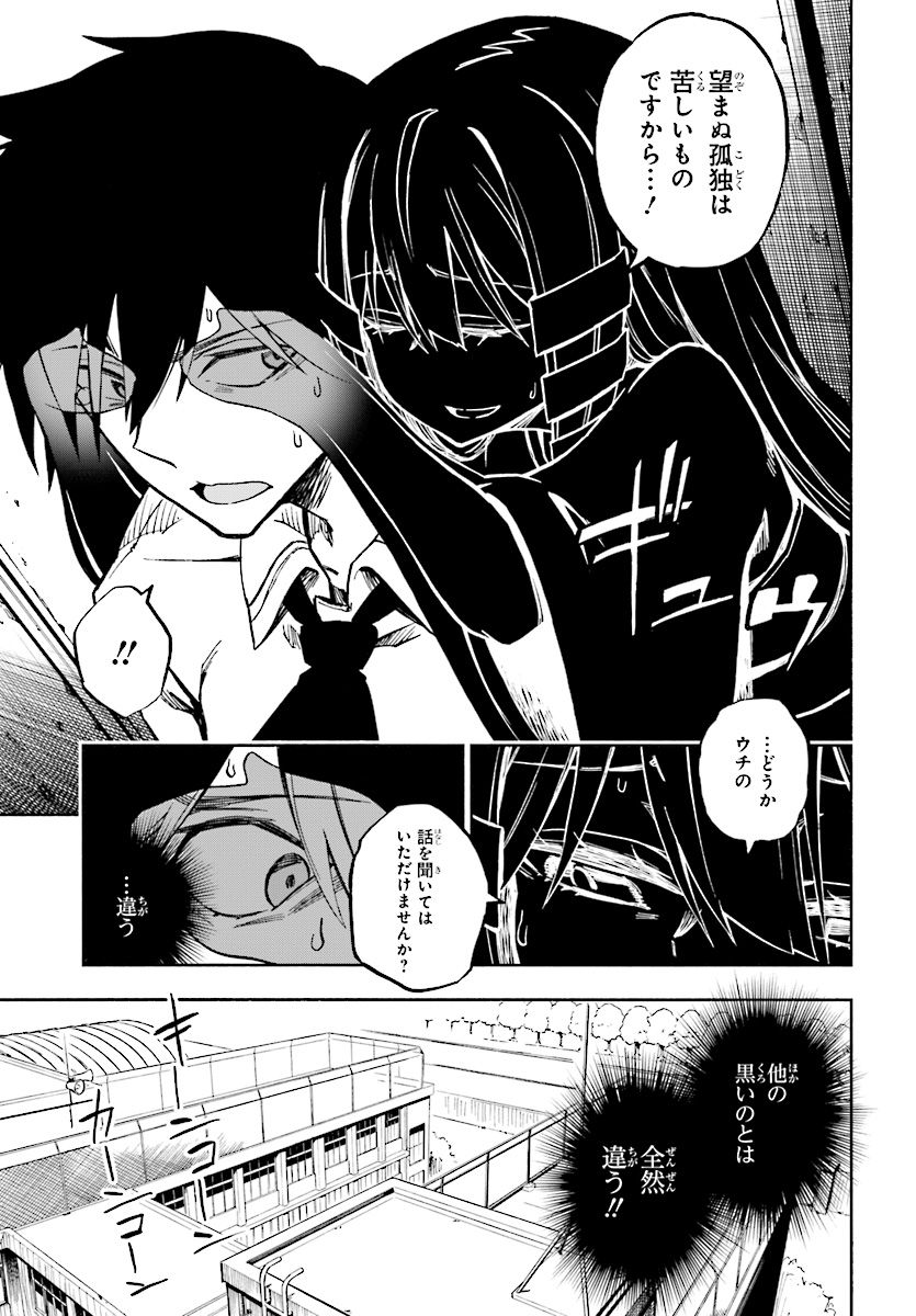 KAGEKURI KITAN - raw - Chapter 1 - https://jpdd.ccdd.to/JPDD/kagekurikitan/150768/soi3mxqr45w.jpg