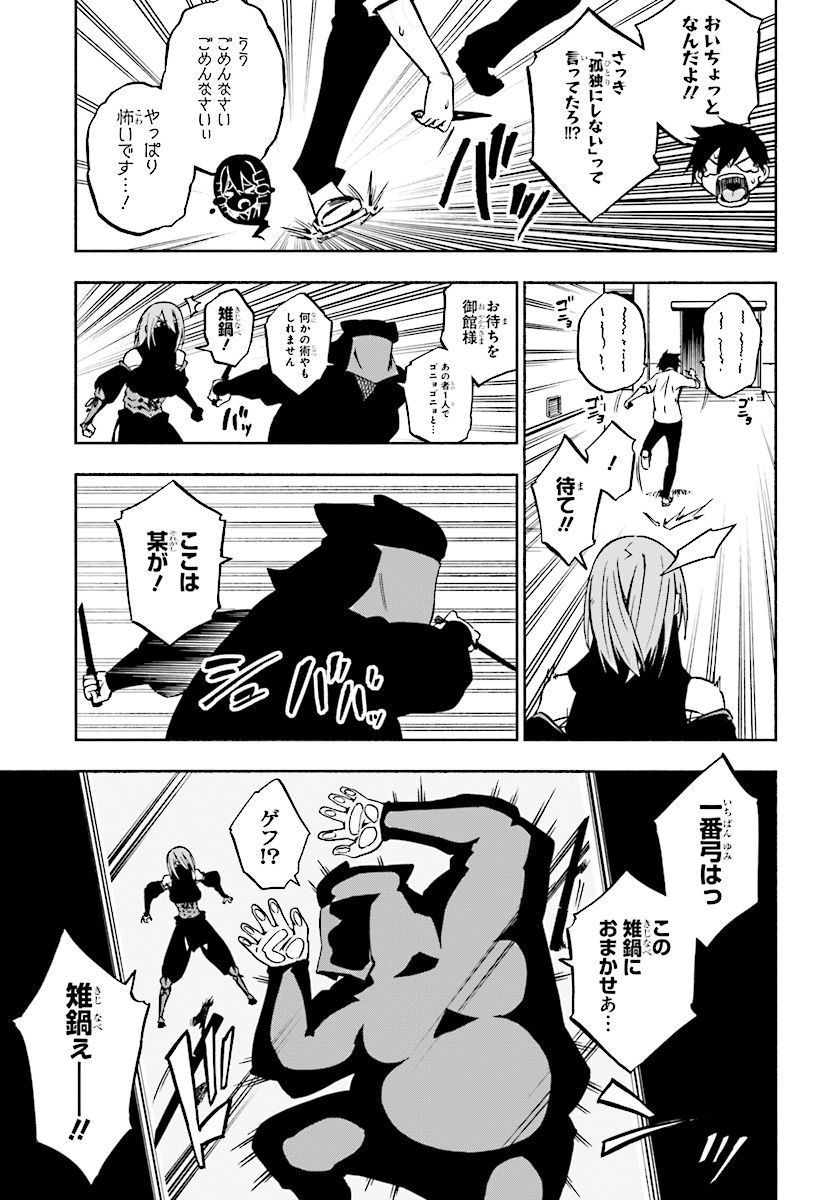 KAGEKURI KITAN - raw - Chapter 1 - https://jpdd.ccdd.to/JPDD/kagekurikitan/150768/tdnmcnnjwb4.jpg