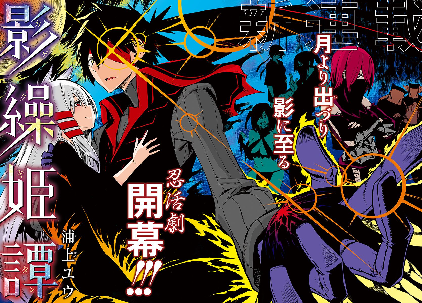 KAGEKURI KITAN - raw - Chapter 1 - https://jpdd.ccdd.to/JPDD/kagekurikitan/150768/thcobghrqnd.jpg