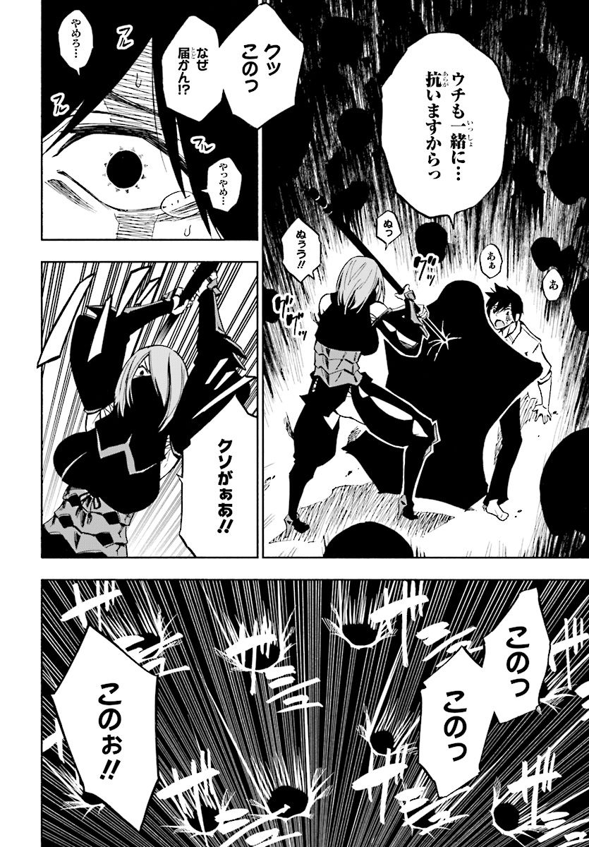 KAGEKURI KITAN - raw - Chapter 1 - https://jpdd.ccdd.to/JPDD/kagekurikitan/150768/tvbtbmnac1k.jpg