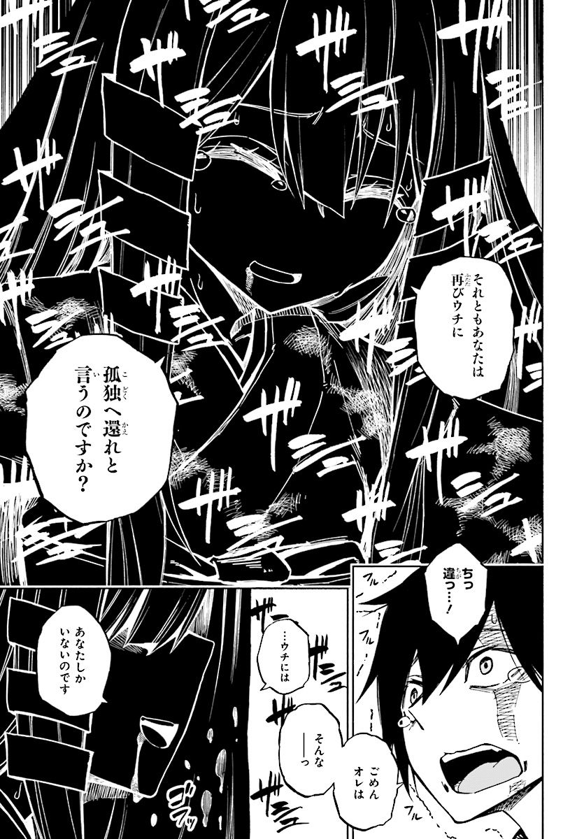 KAGEKURI KITAN - raw - Chapter 1 - https://jpdd.ccdd.to/JPDD/kagekurikitan/150768/ujogadvap52.jpg