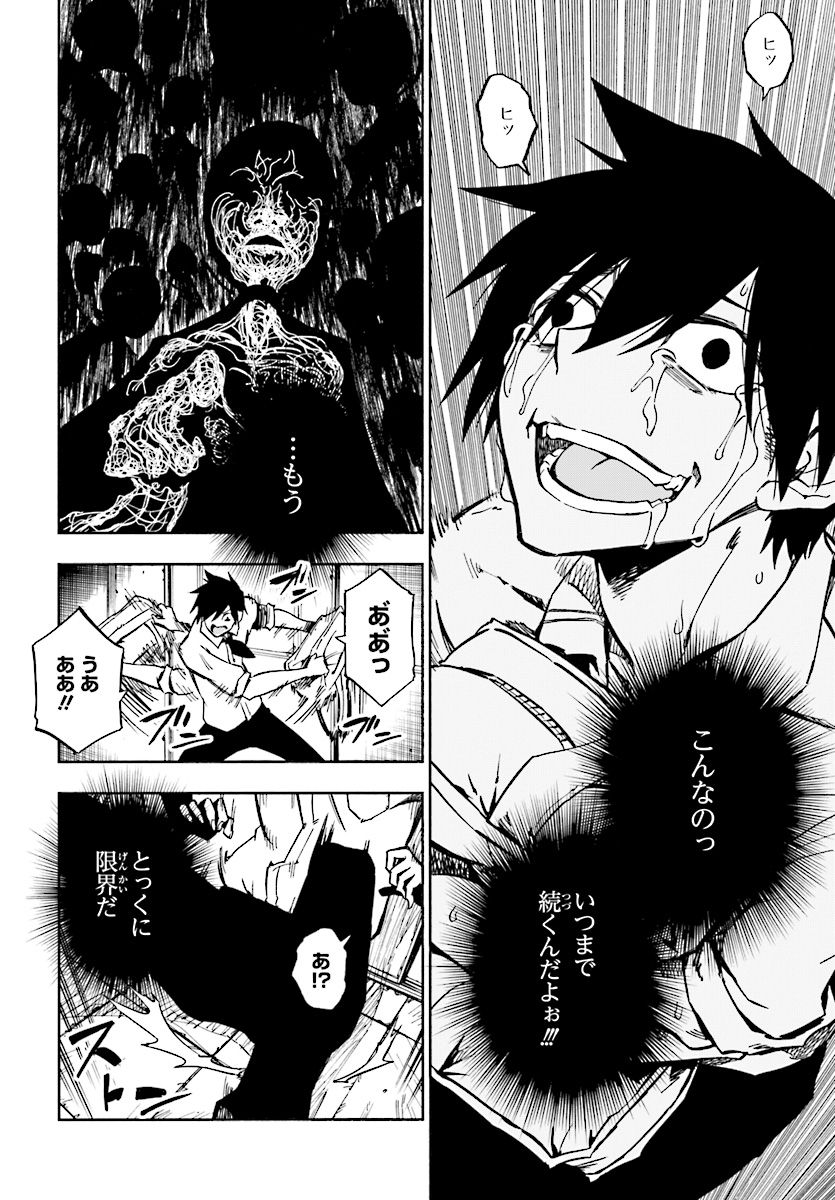 KAGEKURI KITAN - raw - Chapter 1 - https://jpdd.ccdd.to/JPDD/kagekurikitan/150768/ut2n1nndtki.jpg