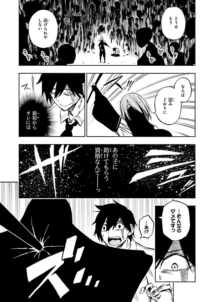 KAGEKURI KITAN - raw - Chapter 1 - https://jpdd.ccdd.to/JPDD/kagekurikitan/150768/uxhshmss4jd.jpg