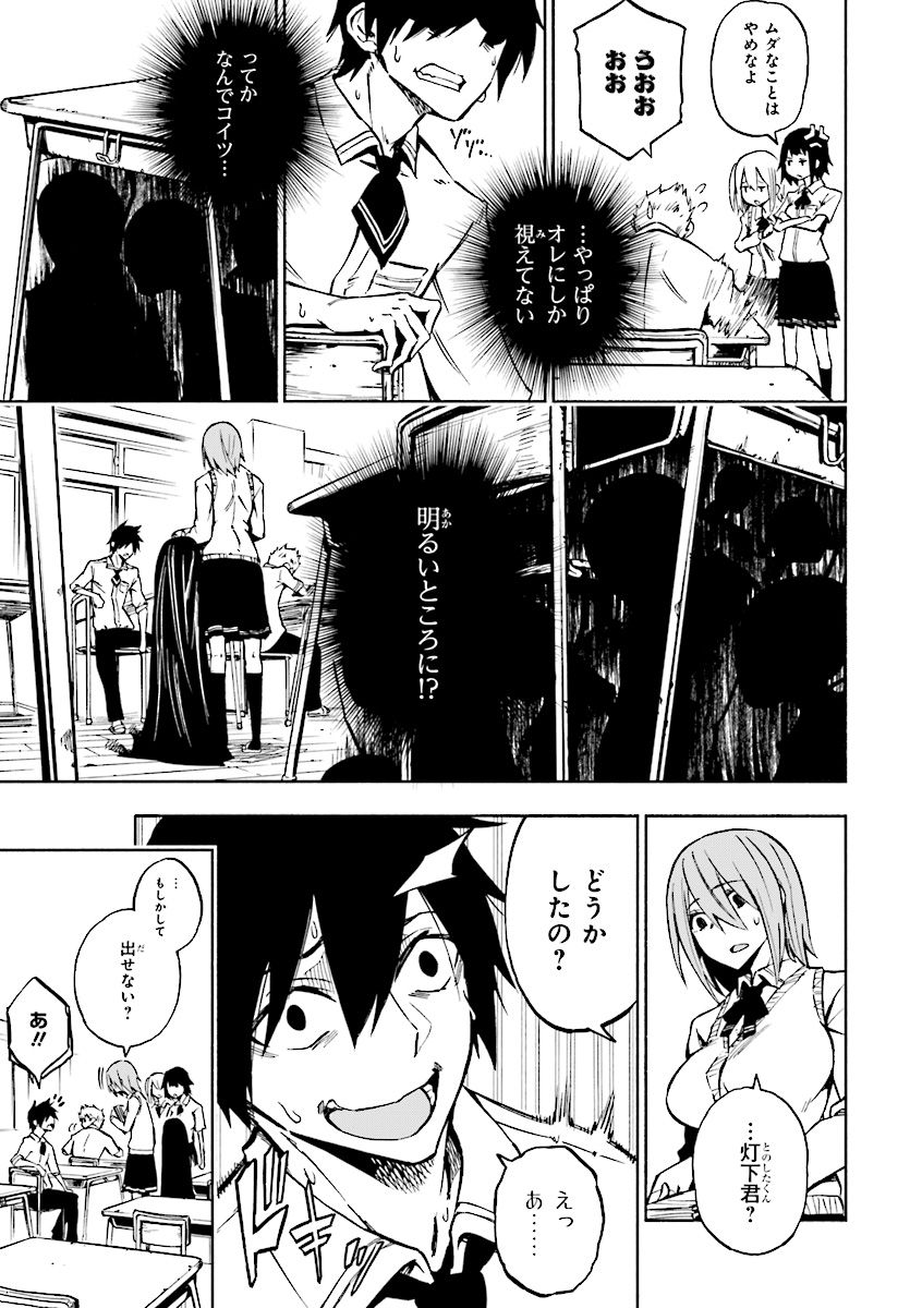 KAGEKURI KITAN - raw - Chapter 1 - https://jpdd.ccdd.to/JPDD/kagekurikitan/150768/vee12ccyptv.jpg