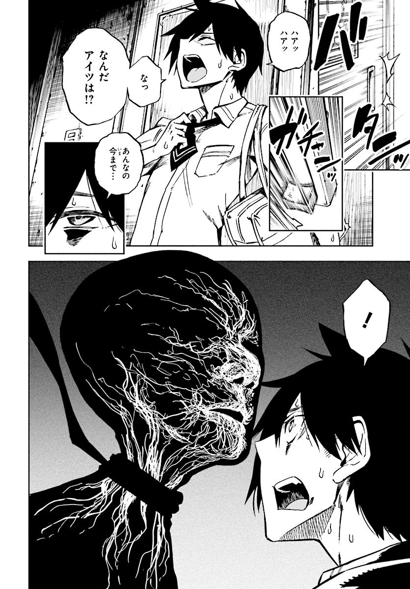 KAGEKURI KITAN - raw - Chapter 1 - https://jpdd.ccdd.to/JPDD/kagekurikitan/150768/vxh1bjkujbo.jpg