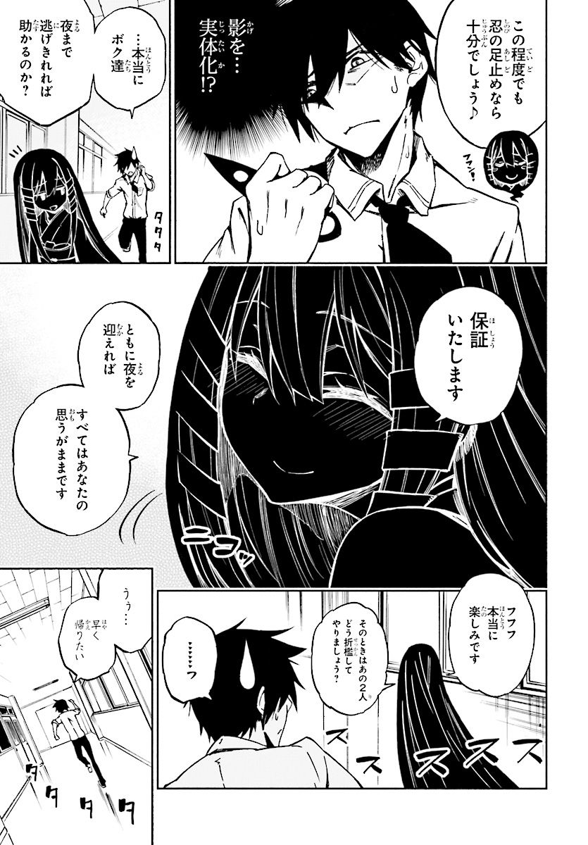 KAGEKURI KITAN - raw - Chapter 1 - https://jpdd.ccdd.to/JPDD/kagekurikitan/150768/w4uq2w5h4dw.jpg