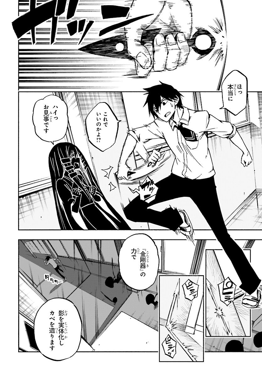 KAGEKURI KITAN - raw - Chapter 1 - https://jpdd.ccdd.to/JPDD/kagekurikitan/150768/wfbb1wqiupx.jpg