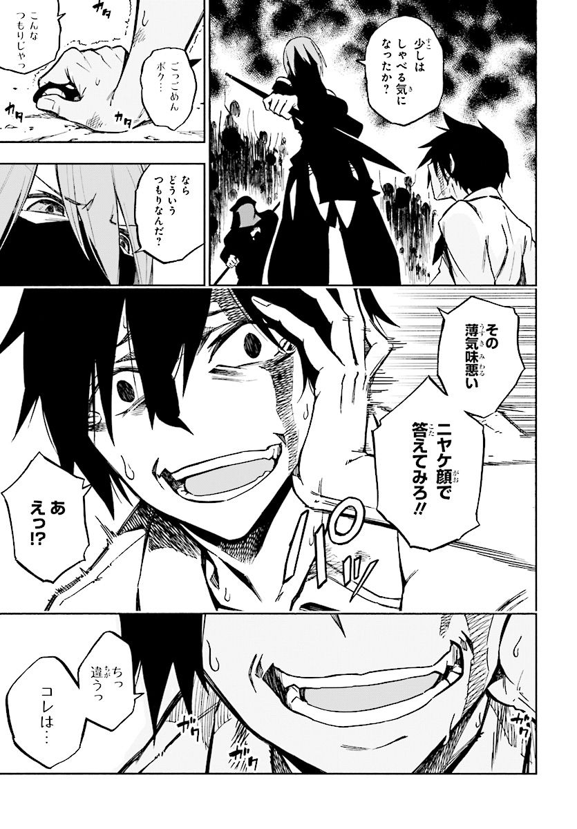 KAGEKURI KITAN - raw - Chapter 1 - https://jpdd.ccdd.to/JPDD/kagekurikitan/150768/wvryiplag1j.jpg