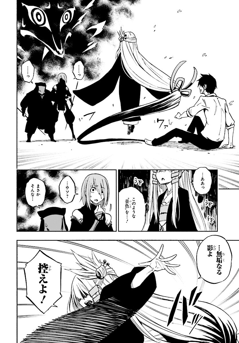 KAGEKURI KITAN - raw - Chapter 1 - https://jpdd.ccdd.to/JPDD/kagekurikitan/150768/xj1w21gcxiz.jpg