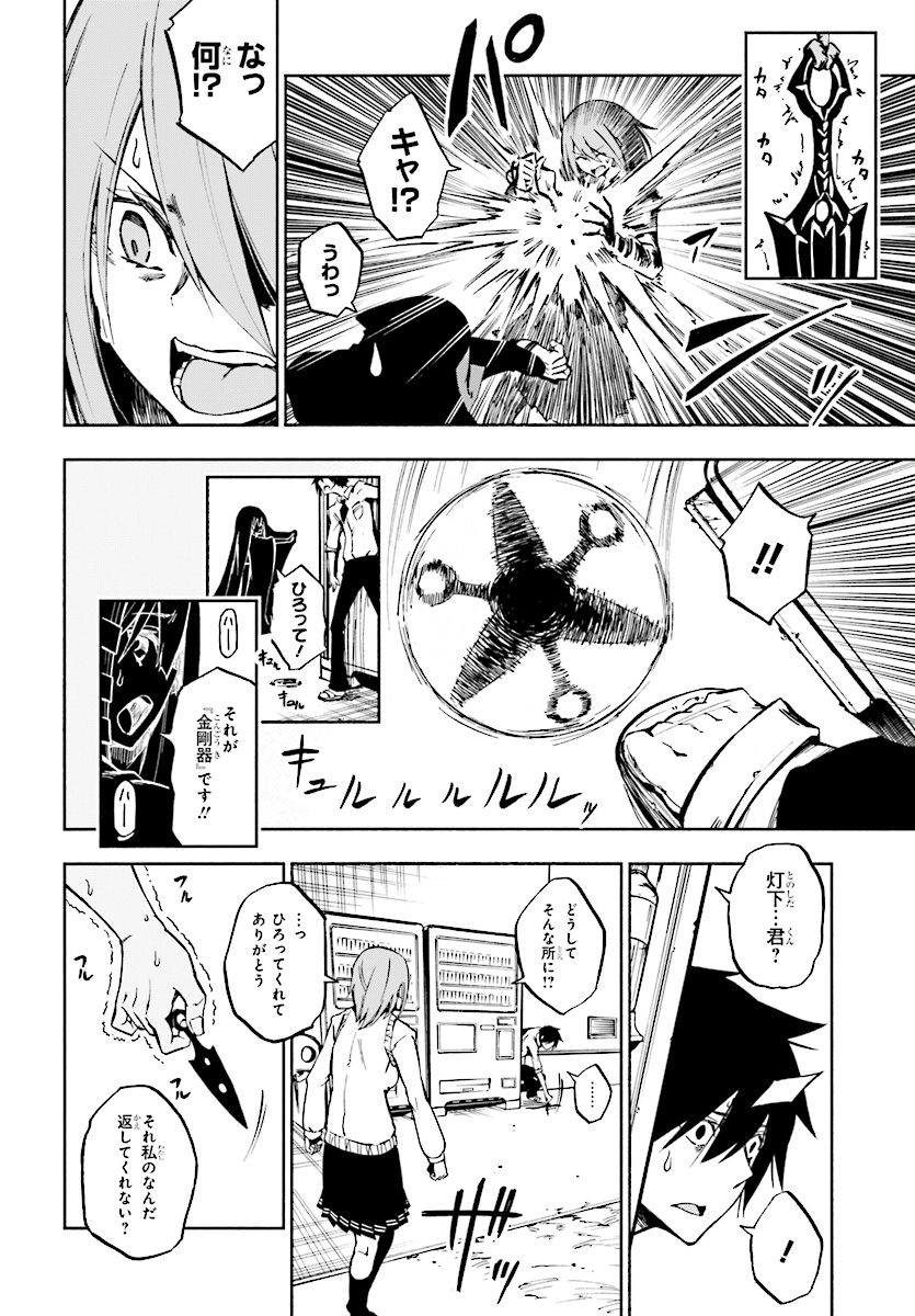 KAGEKURI KITAN - raw - Chapter 1 - https://jpdd.ccdd.to/JPDD/kagekurikitan/150768/yovp425di5j.jpg