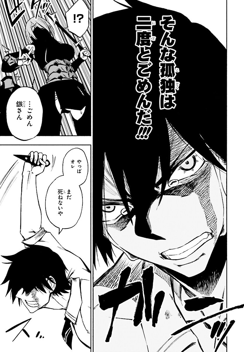 KAGEKURI KITAN - raw - Chapter 1 - https://jpdd.ccdd.to/JPDD/kagekurikitan/150768/zcfcdemwm4f.jpg