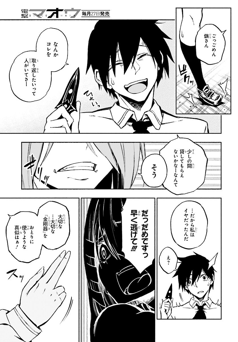 KAGEKURI KITAN - raw - Chapter 1 - https://jpdd.ccdd.to/JPDD/kagekurikitan/150768/zmbhkeykwrn.jpg