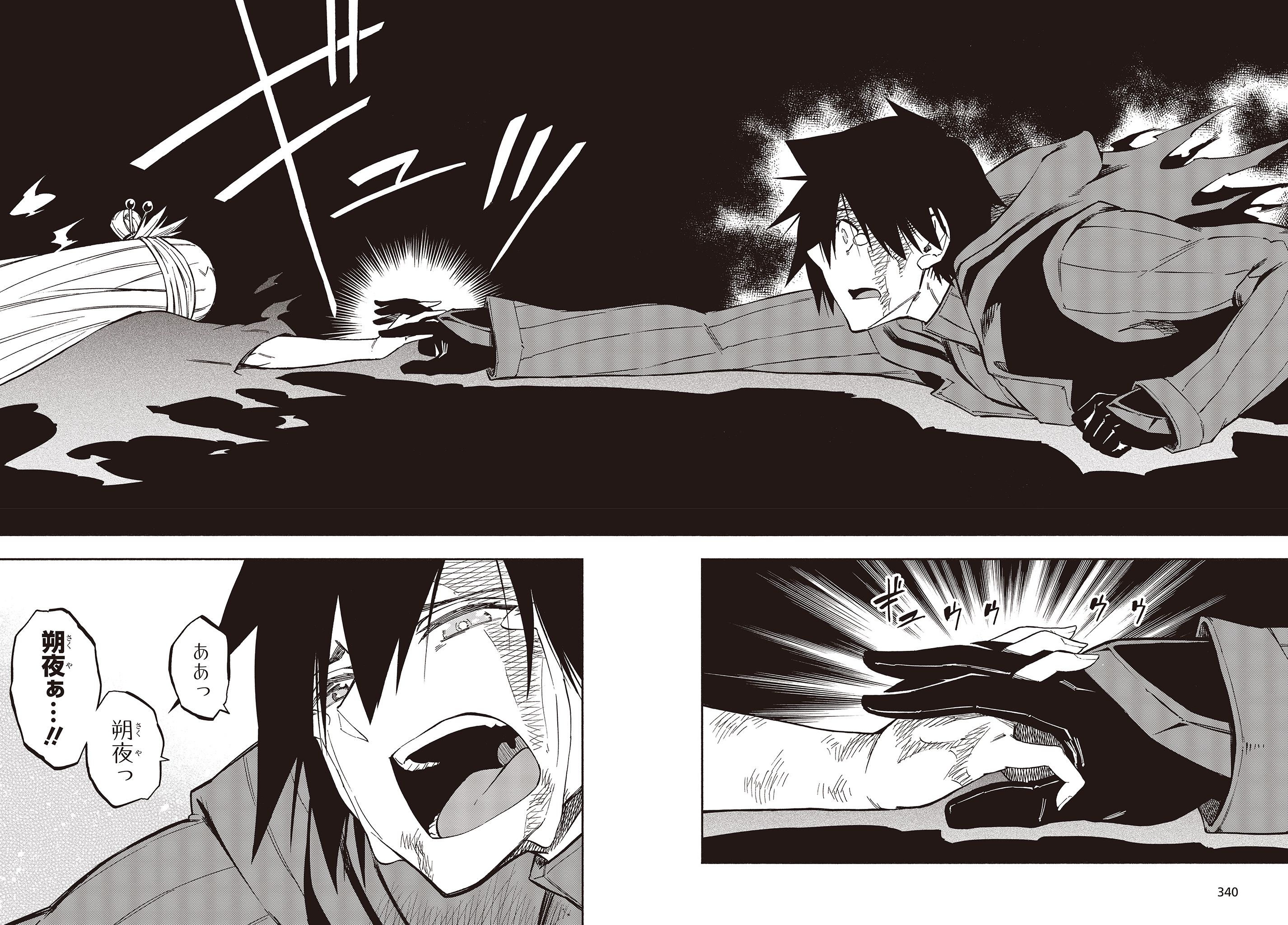 KAGEKURI KITAN - raw - Chapter 11 - https://jpdd.ccdd.to/JPDD/kagekurikitan/150769/0s1qoosqjtc.jpg