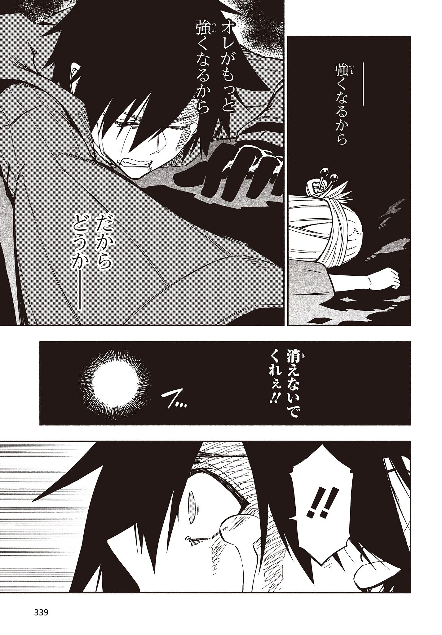 KAGEKURI KITAN - raw - Chapter 11 - https://jpdd.ccdd.to/JPDD/kagekurikitan/150769/jblbecdo1ck.jpg
