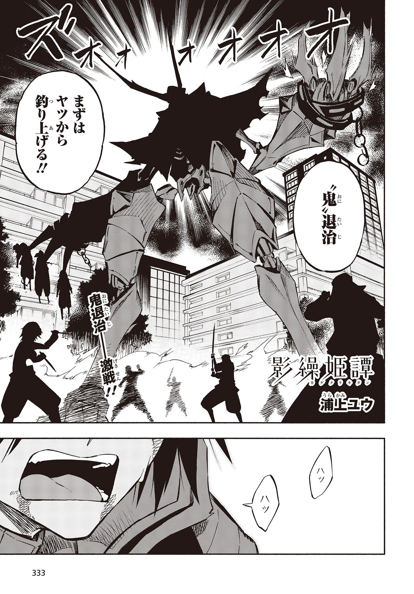 KAGEKURI KITAN - raw - Chapter 11 - https://jpdd.ccdd.to/JPDD/kagekurikitan/150769/jg3mnyg0nwp.jpg