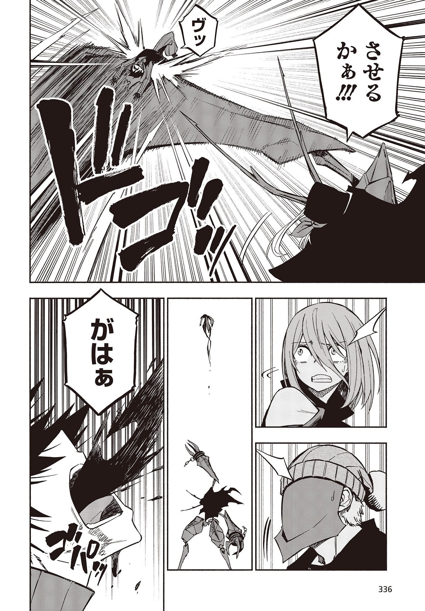 KAGEKURI KITAN - raw - Chapter 11 - https://jpdd.ccdd.to/JPDD/kagekurikitan/150769/leuwu0yliuz.jpg