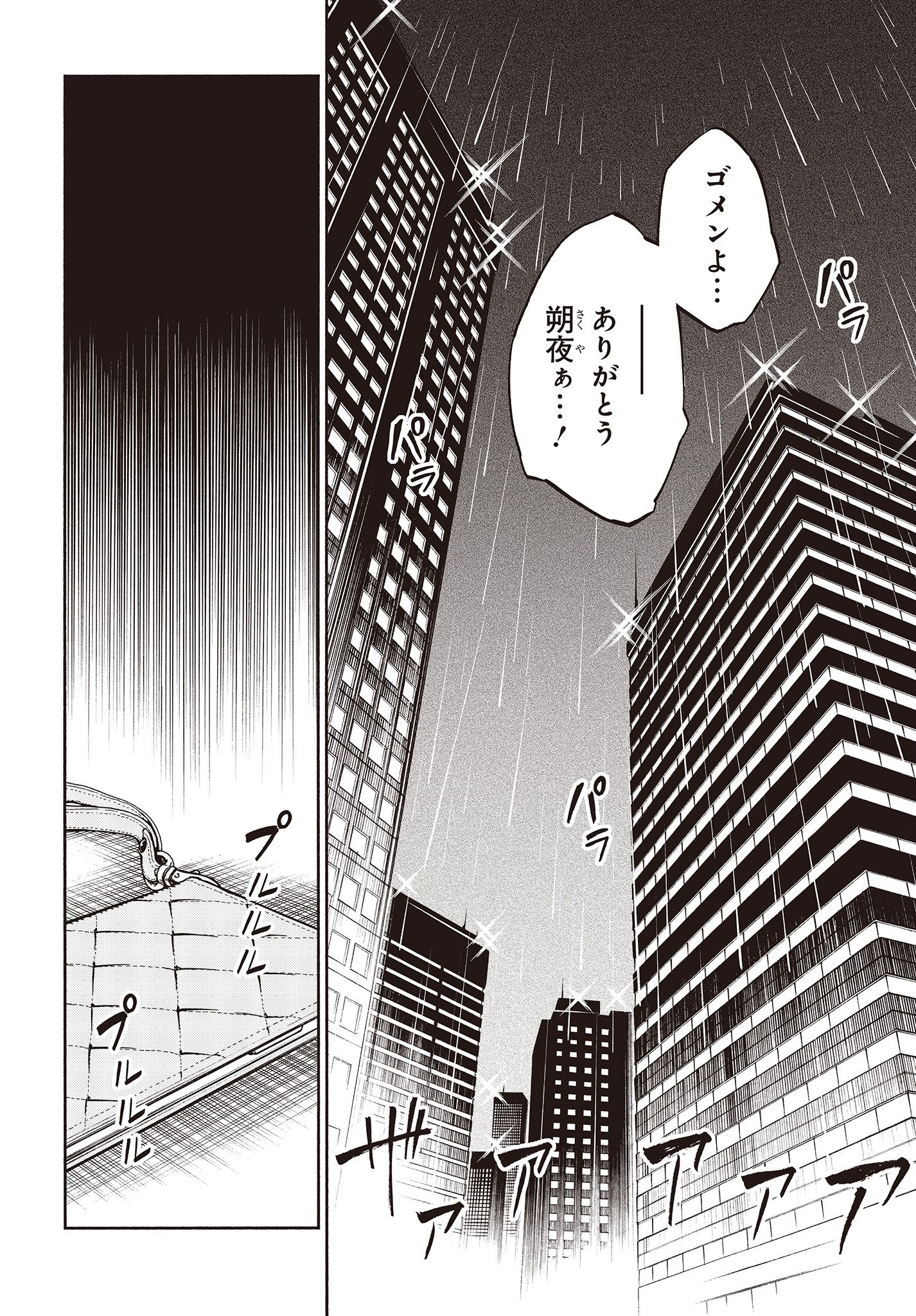 KAGEKURI KITAN - raw - Chapter 11 - https://jpdd.ccdd.to/JPDD/kagekurikitan/150769/pz133okdj55.jpg