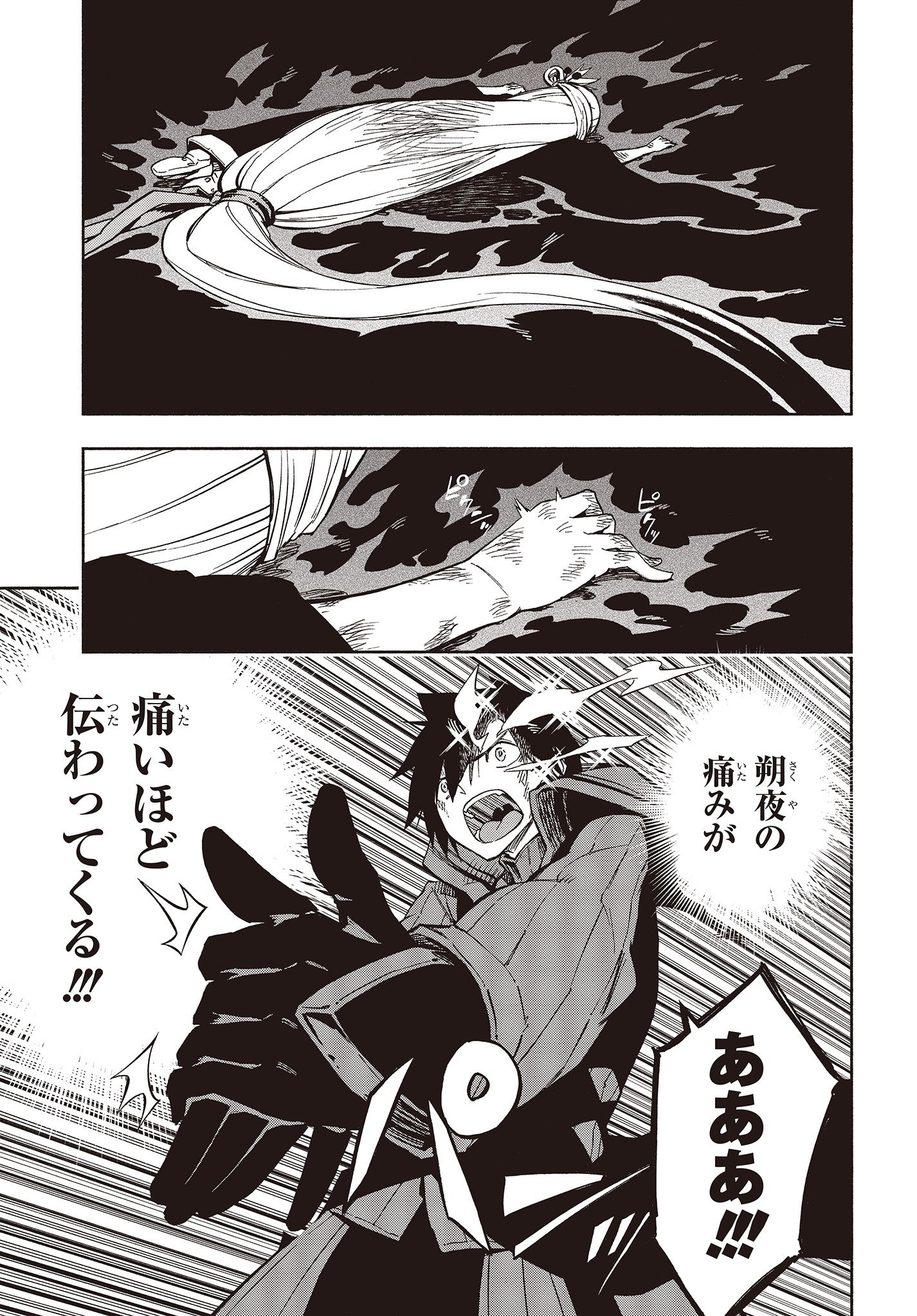 KAGEKURI KITAN - raw - Chapter 10 - https://jpdd.ccdd.to/JPDD/kagekurikitan/150770/3we1lfin0mt.jpg