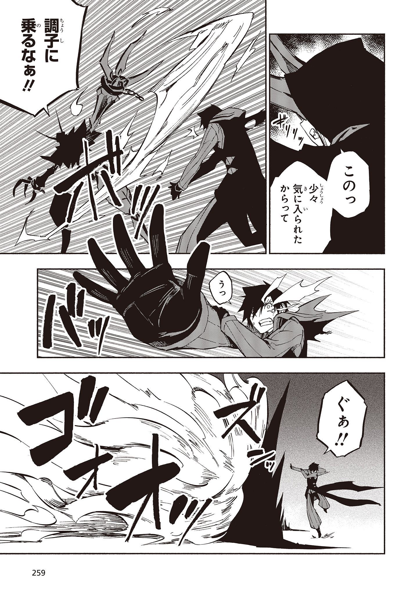 KAGEKURI KITAN - raw - Chapter 10 - https://jpdd.ccdd.to/JPDD/kagekurikitan/150770/4s0hguwakhv.jpg