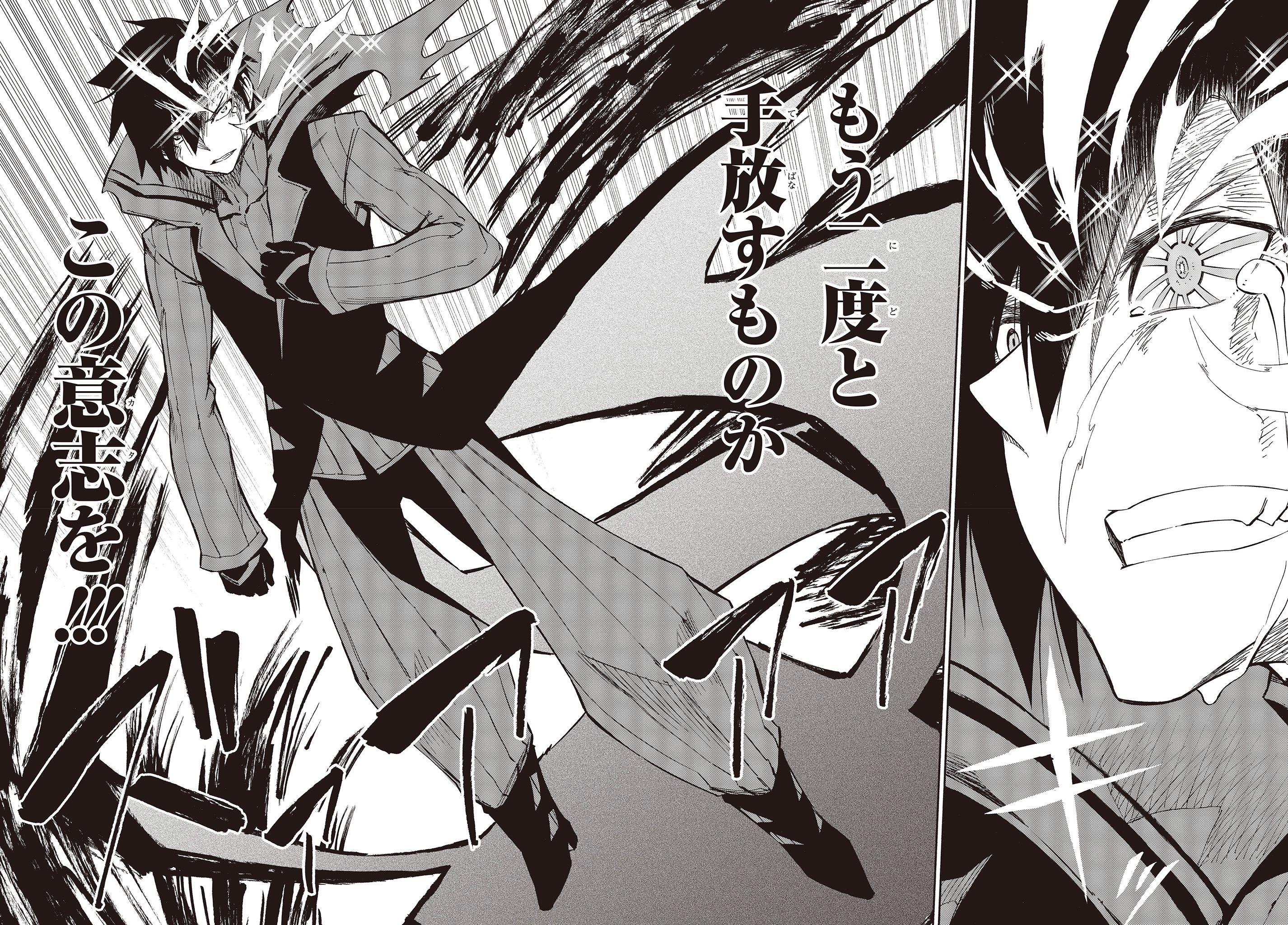 KAGEKURI KITAN - raw - Chapter 10 - https://jpdd.ccdd.to/JPDD/kagekurikitan/150770/e24euyubnld.jpg
