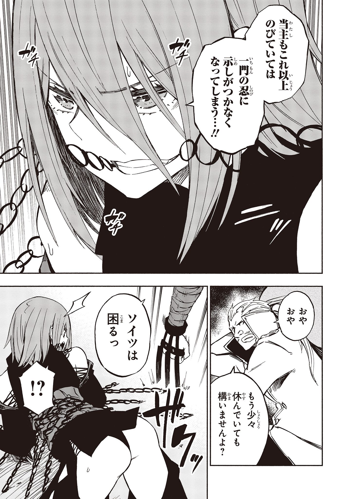 KAGEKURI KITAN - raw - Chapter 10 - https://jpdd.ccdd.to/JPDD/kagekurikitan/150770/frlc0g2uqex.jpg