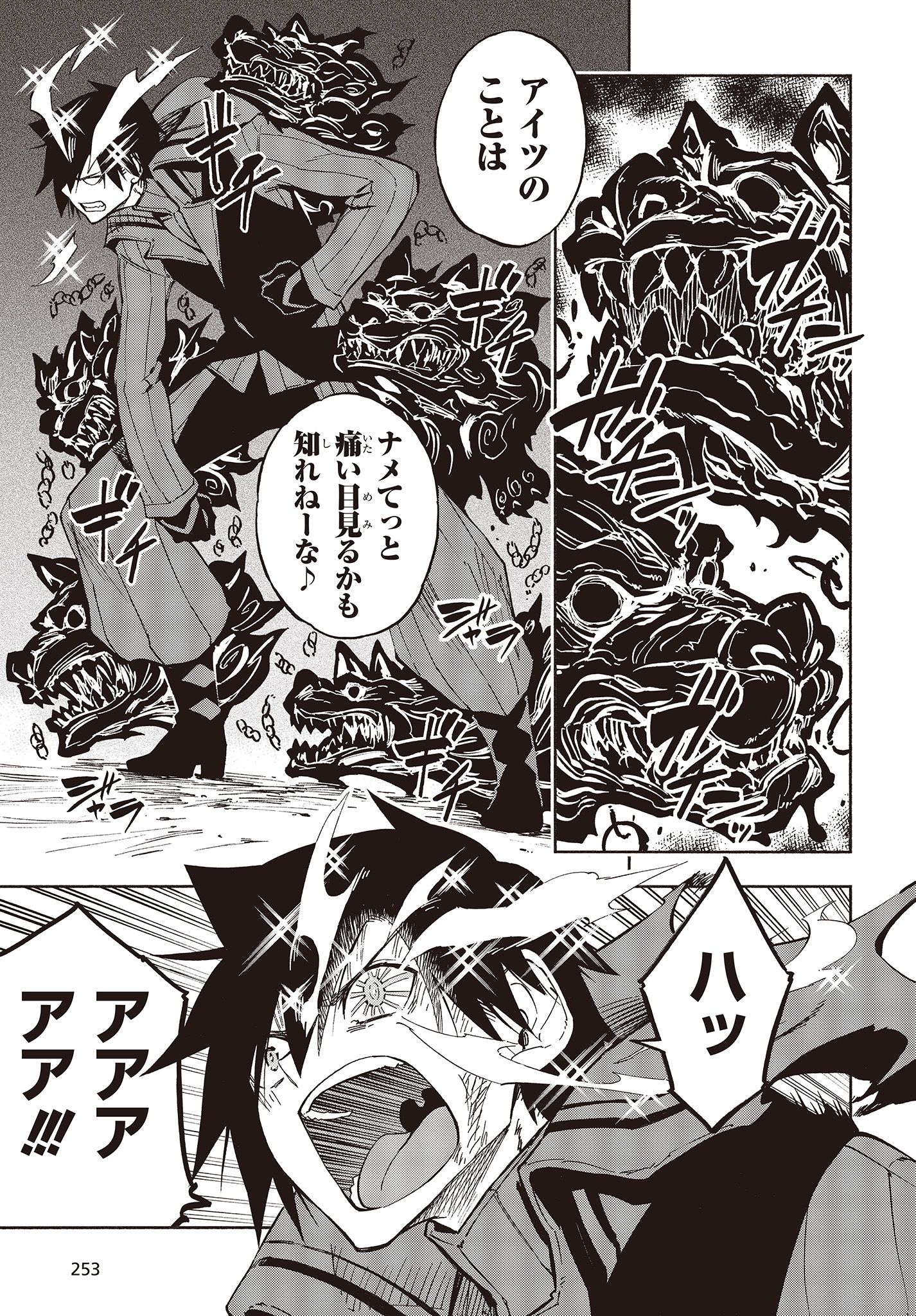 KAGEKURI KITAN - raw - Chapter 10 - https://jpdd.ccdd.to/JPDD/kagekurikitan/150770/huterdtuge3.jpg
