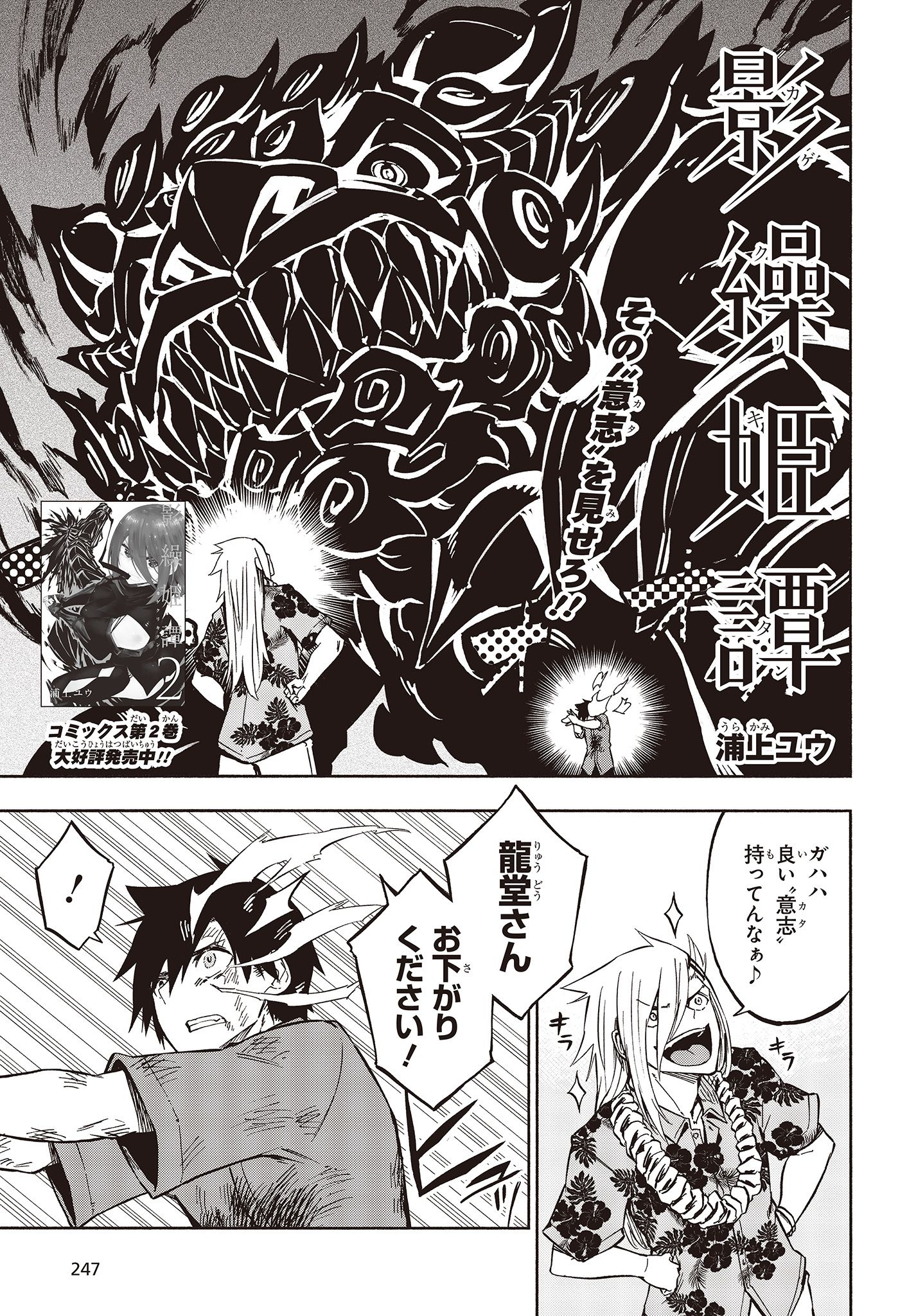 KAGEKURI KITAN - raw - Chapter 10 - https://jpdd.ccdd.to/JPDD/kagekurikitan/150770/l3sb3khtiqe.jpg