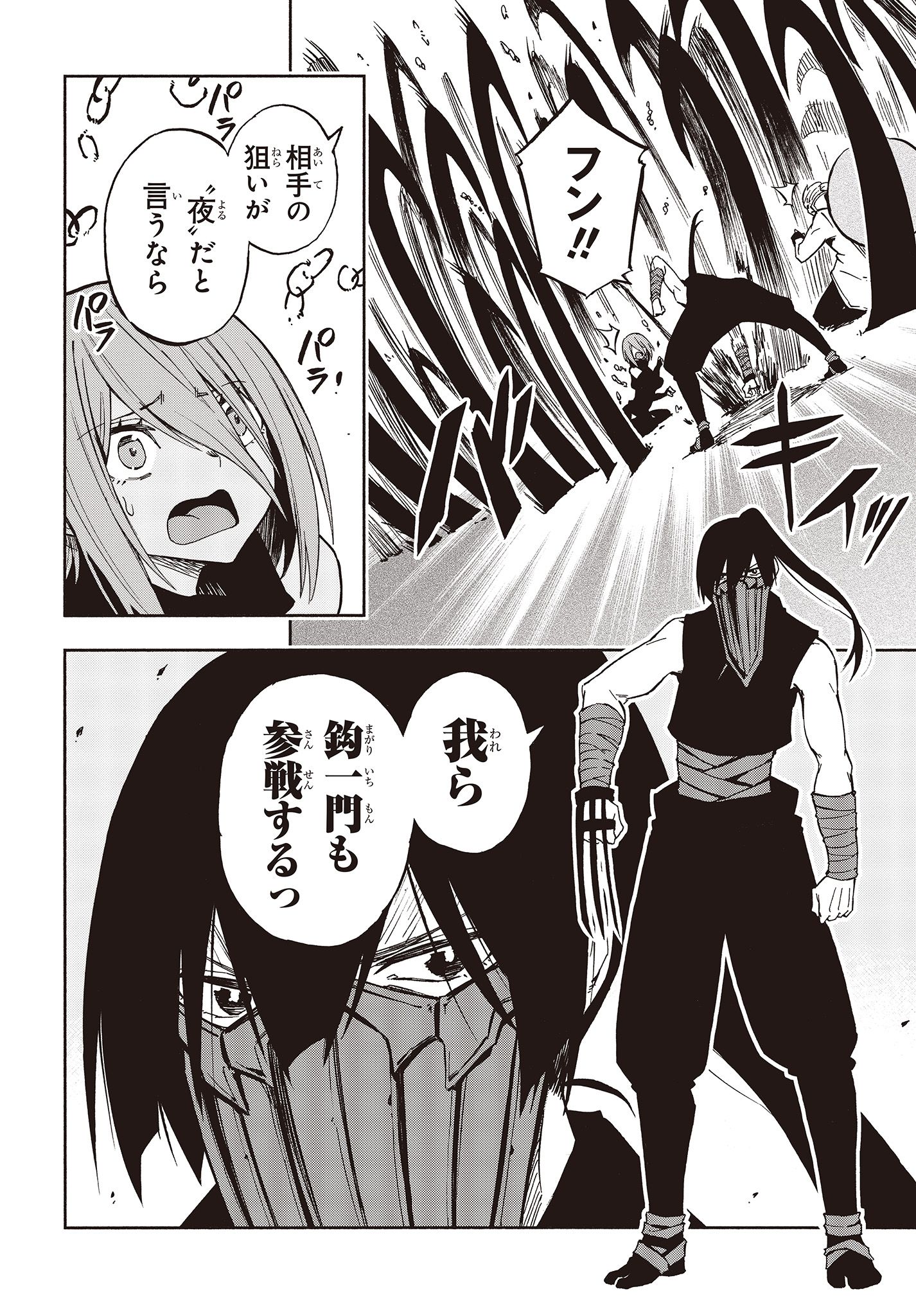 KAGEKURI KITAN - raw - Chapter 10 - https://jpdd.ccdd.to/JPDD/kagekurikitan/150770/lve2lxw5vex.jpg