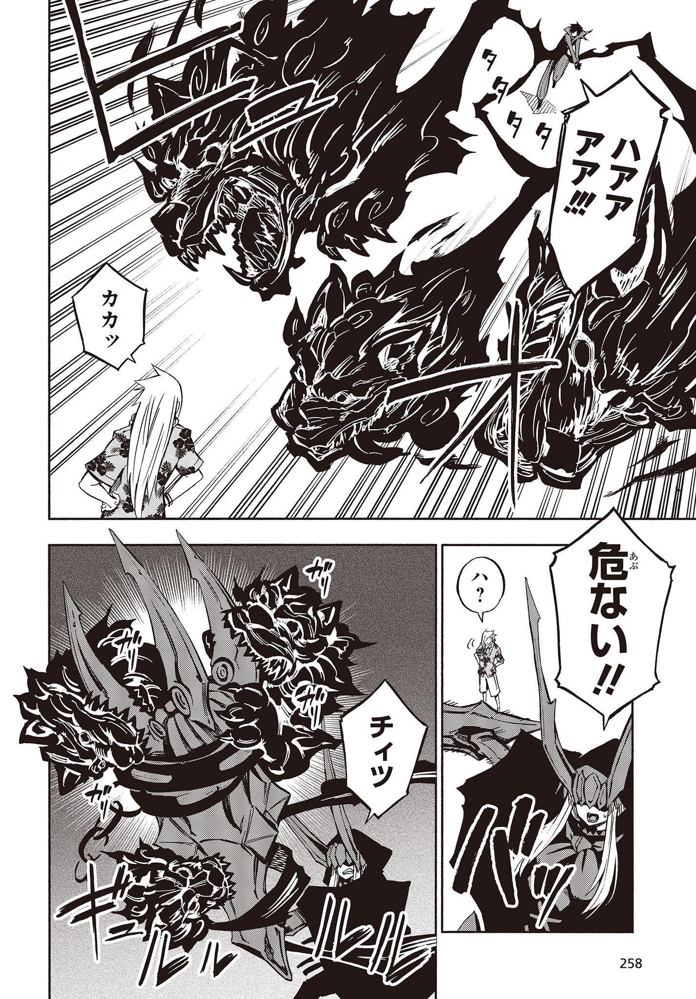 KAGEKURI KITAN - raw - Chapter 10 - https://jpdd.ccdd.to/JPDD/kagekurikitan/150770/w4th1xfmoqu.jpg