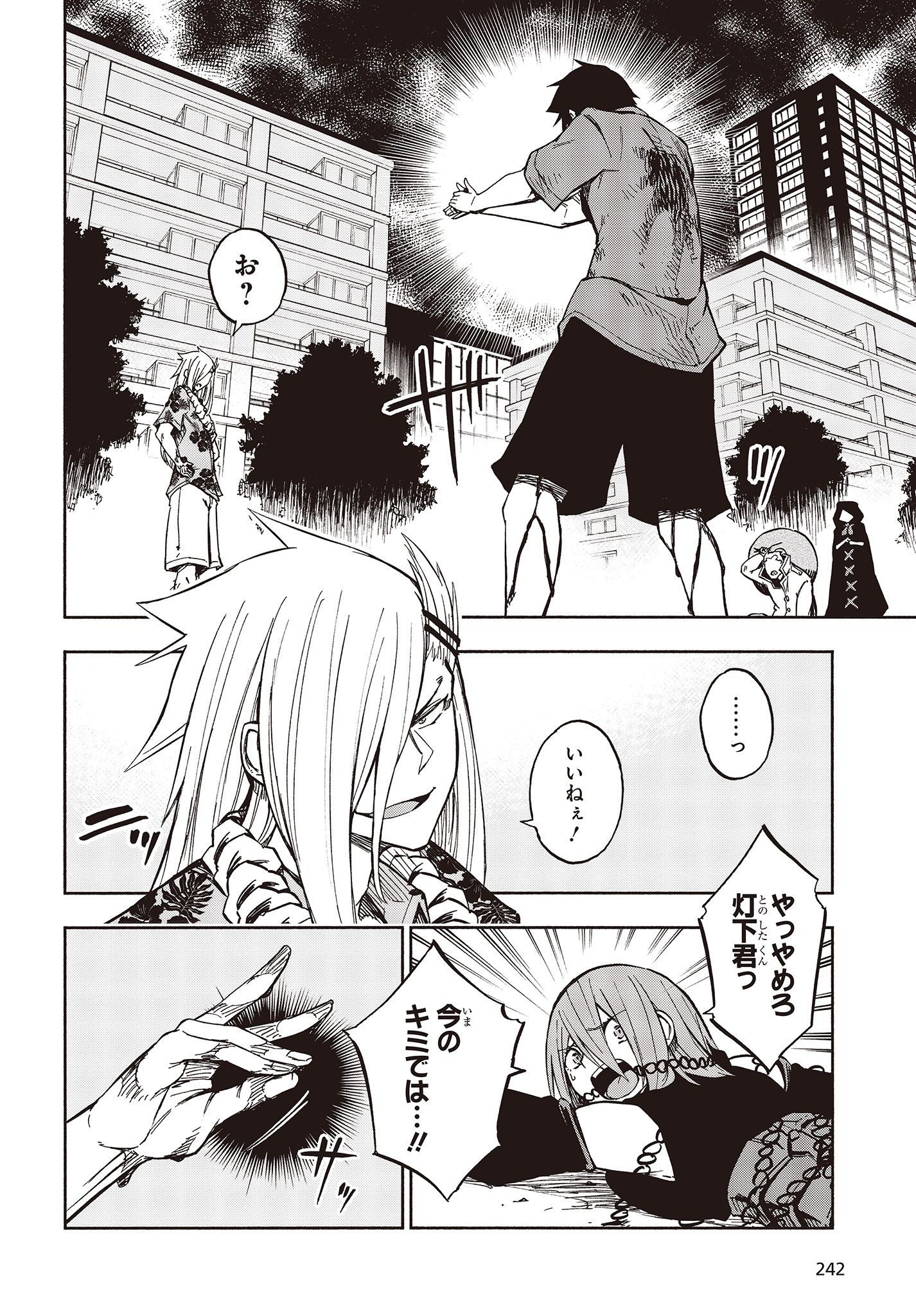 KAGEKURI KITAN - raw - Chapter 9.4 - https://jpdd.ccdd.to/JPDD/kagekurikitan/150771/lmdg0iq3drp.jpg