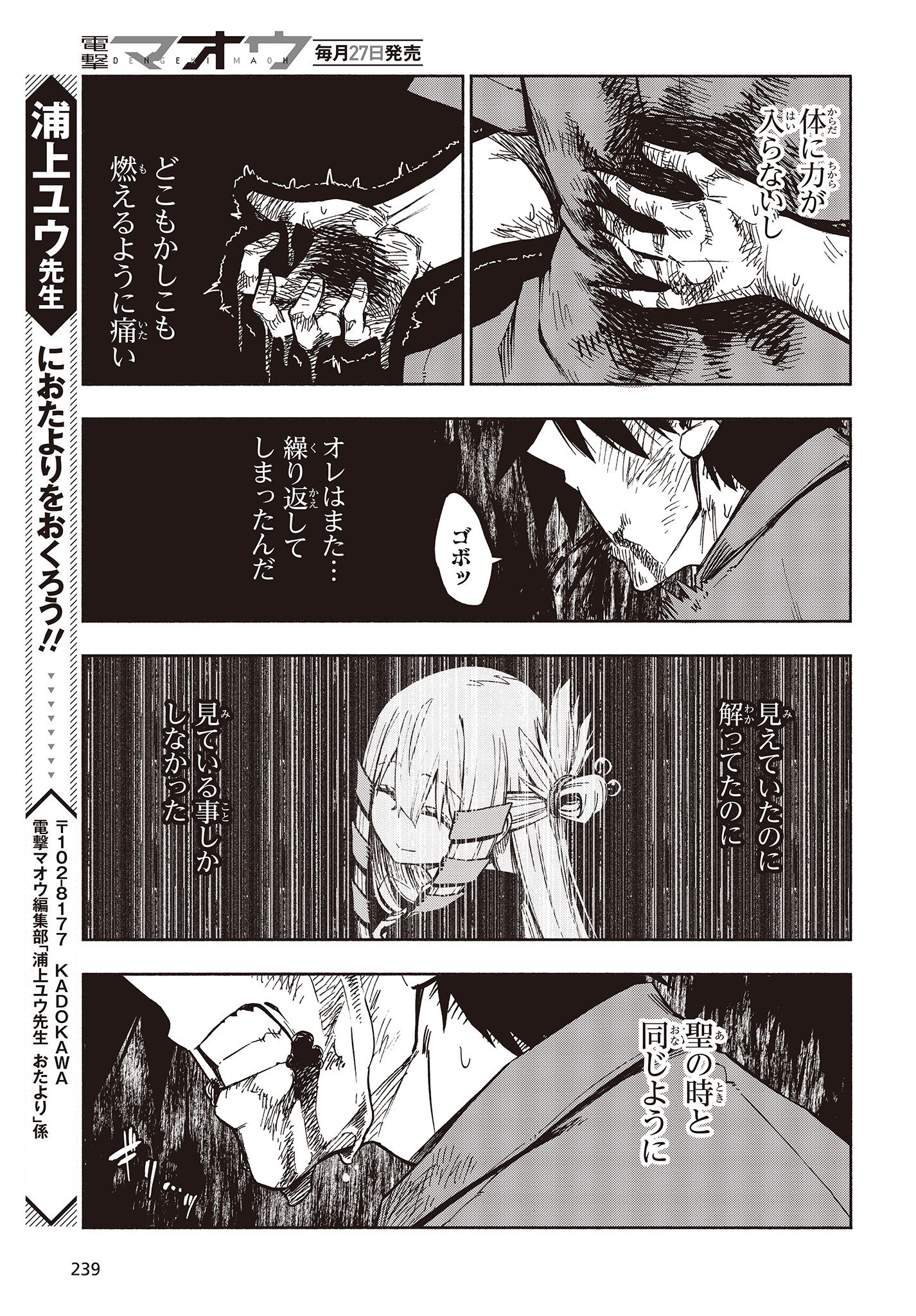 KAGEKURI KITAN - raw - Chapter 9.4 - https://jpdd.ccdd.to/JPDD/kagekurikitan/150771/vbsor3xdto5.jpg