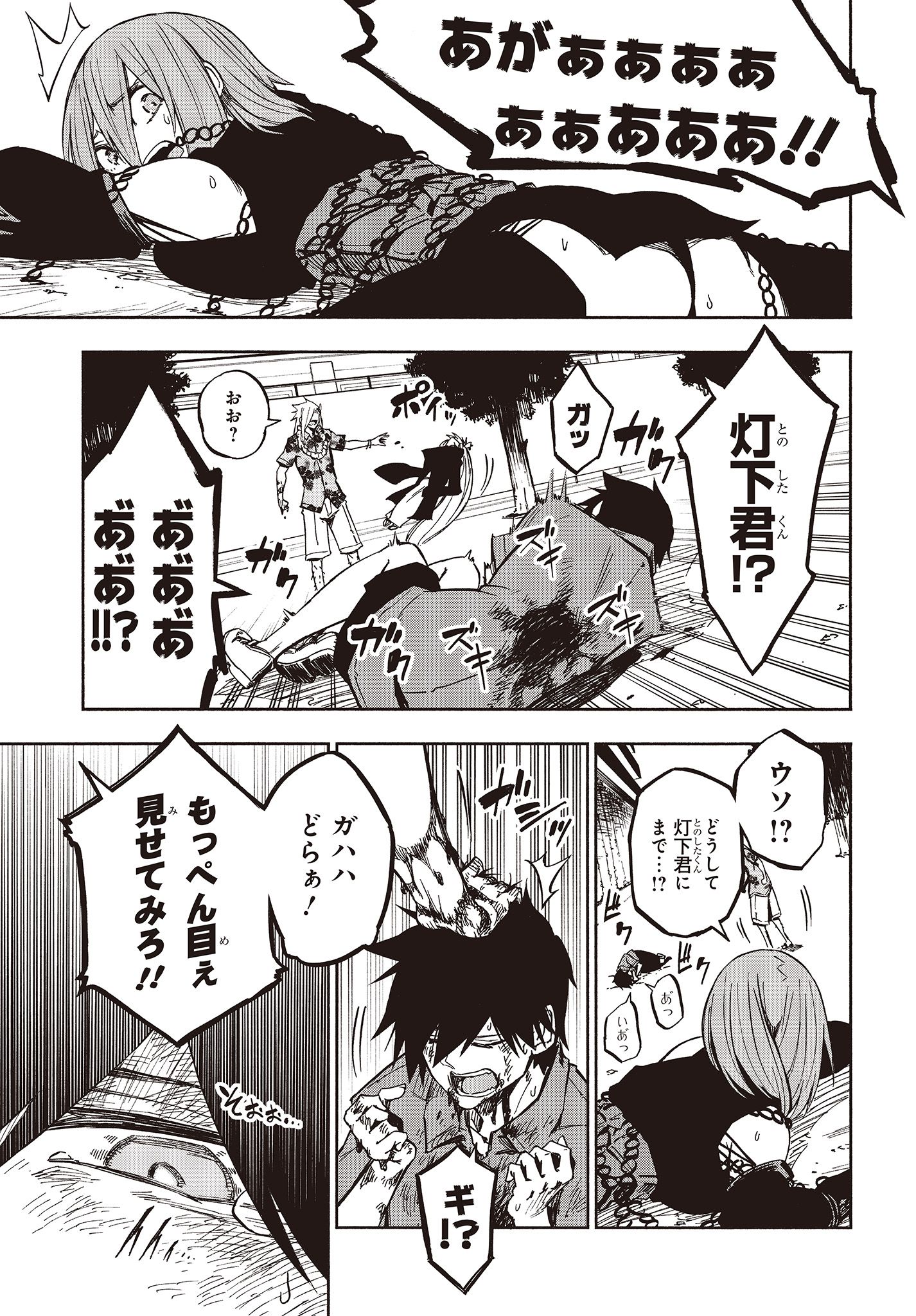 KAGEKURI KITAN - raw - Chapter 9.3 - https://jpdd.ccdd.to/JPDD/kagekurikitan/150772/fnw1kq5kgfh.jpg