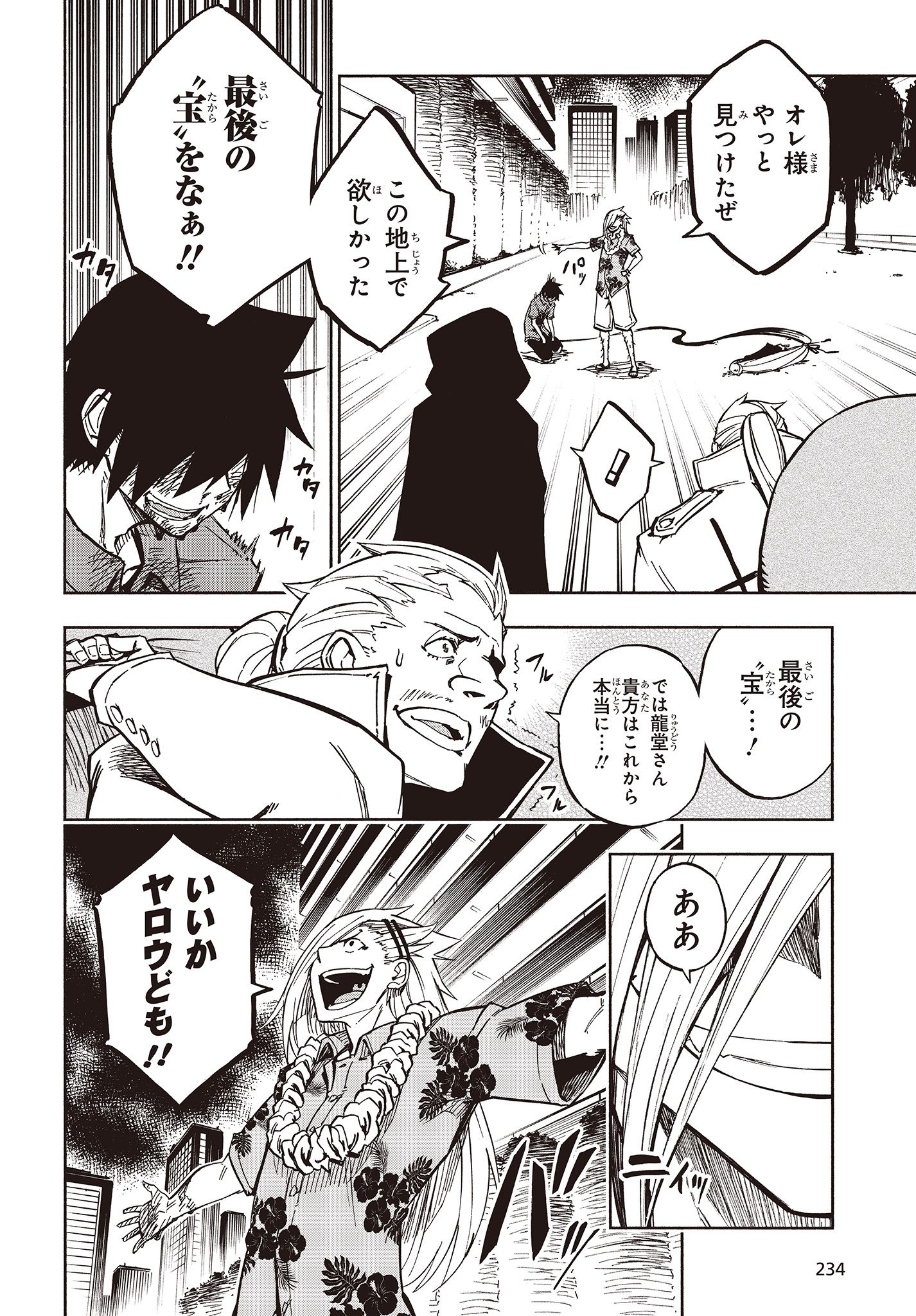 KAGEKURI KITAN - raw - Chapter 9.3 - https://jpdd.ccdd.to/JPDD/kagekurikitan/150772/mxbsej4wwgy.jpg