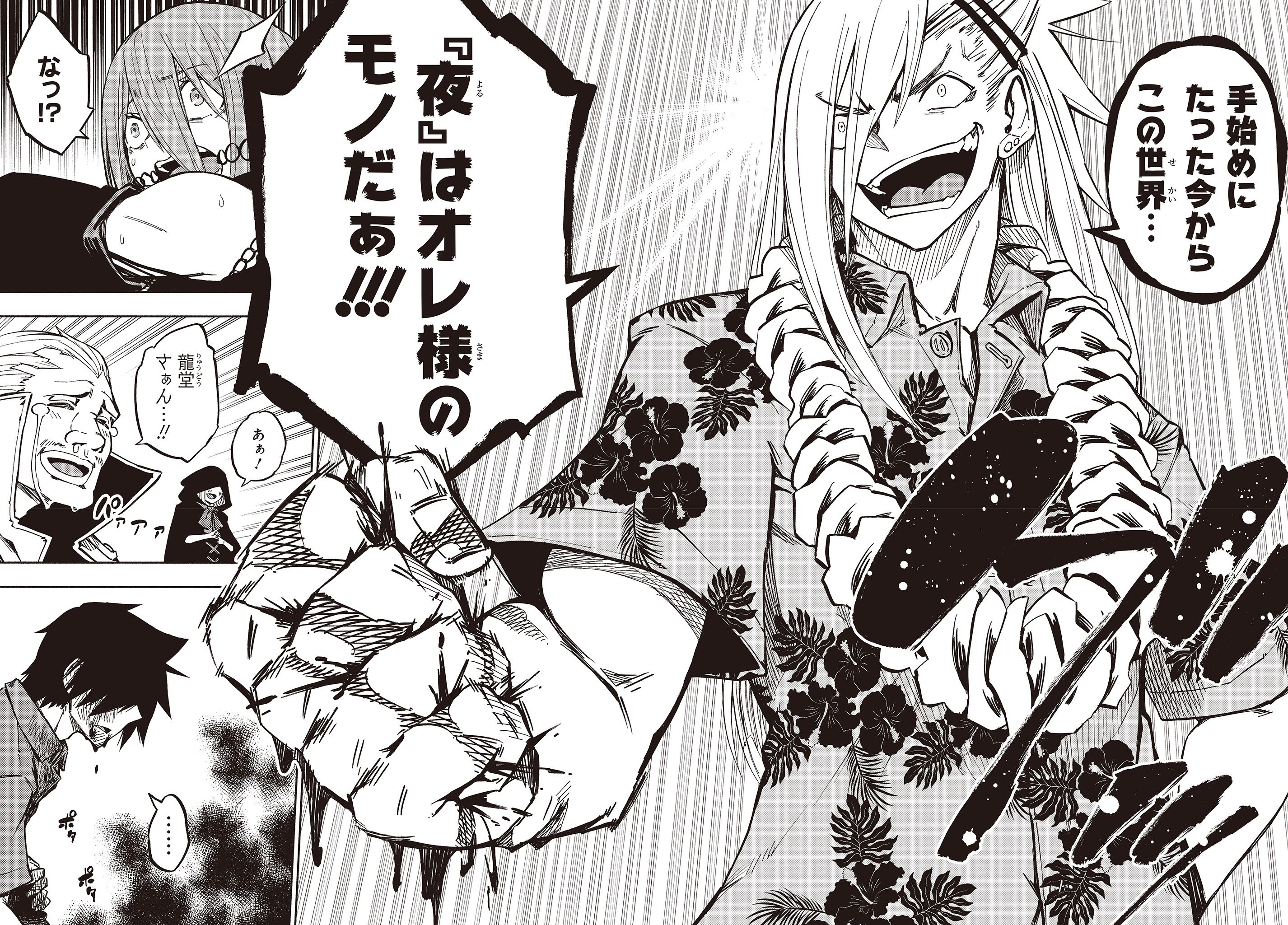 KAGEKURI KITAN - raw - Chapter 9.3 - https://jpdd.ccdd.to/JPDD/kagekurikitan/150772/s1tjjxtqnvy.jpg