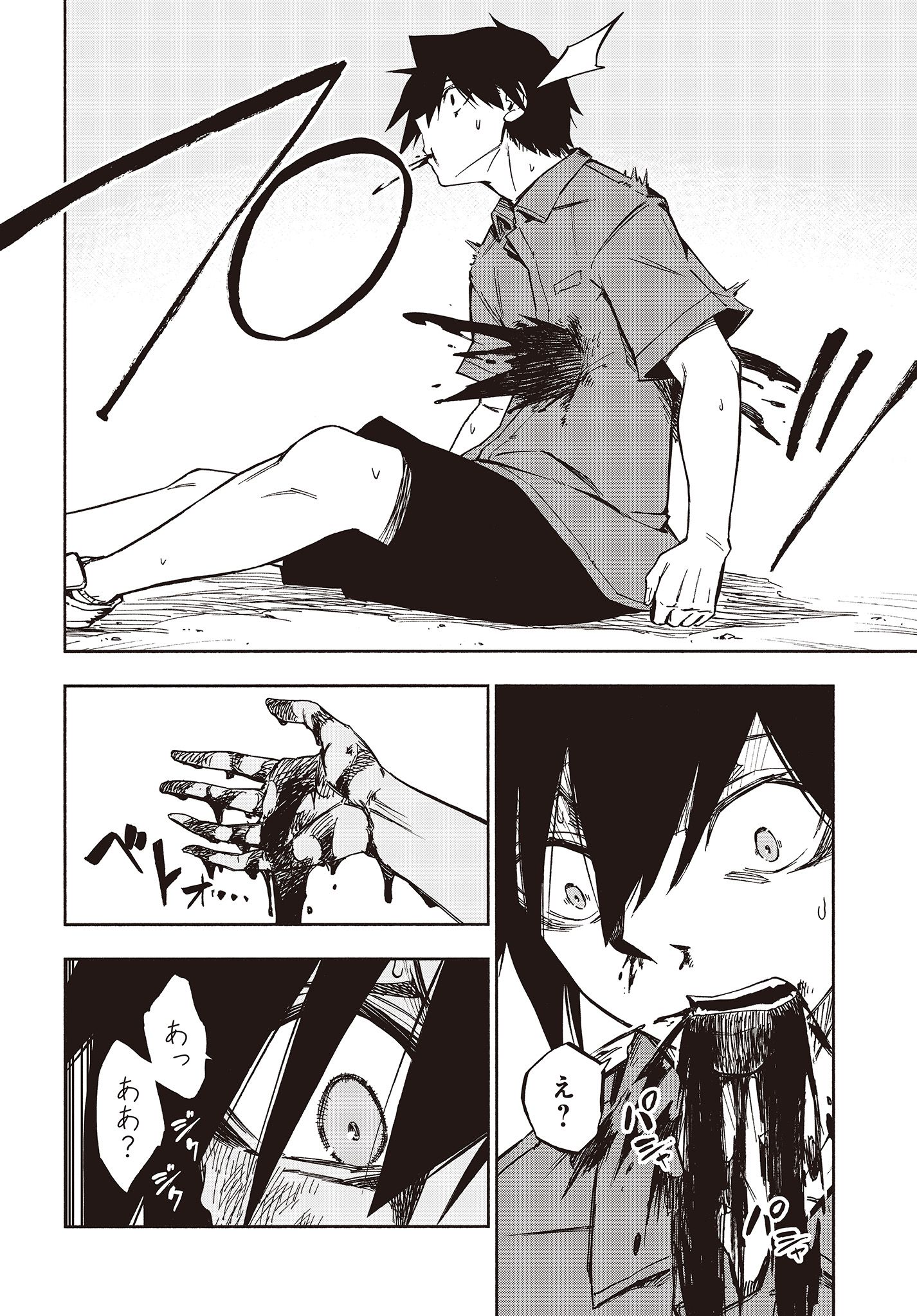 KAGEKURI KITAN - raw - Chapter 9.2 - https://jpdd.ccdd.to/JPDD/kagekurikitan/150773/4kz12c4lzem.jpg