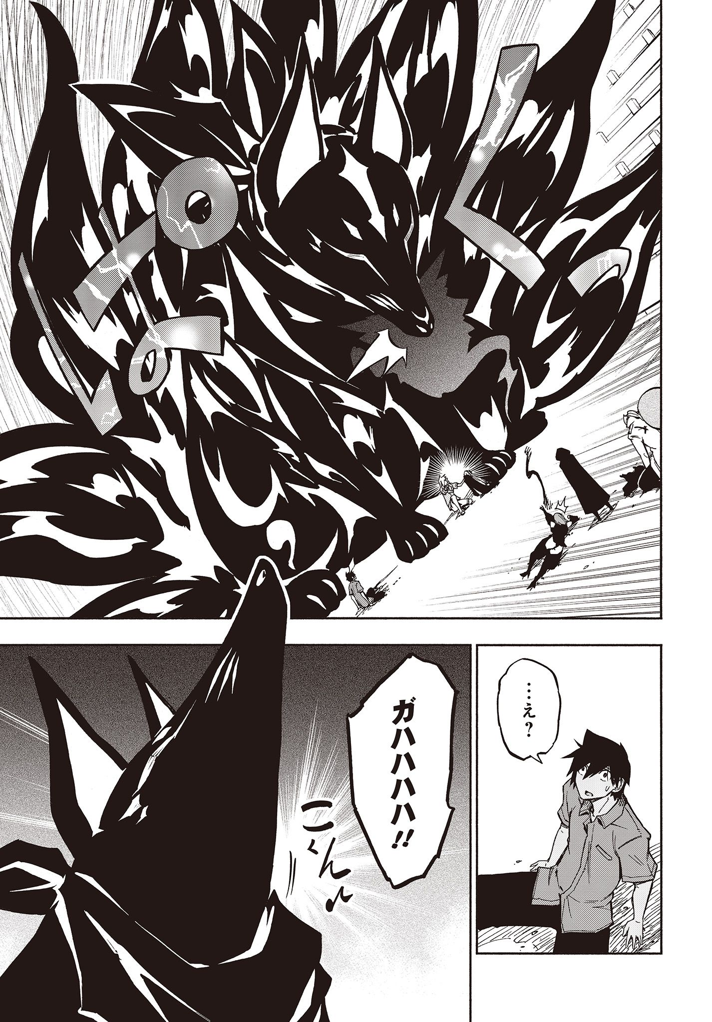 KAGEKURI KITAN - raw - Chapter 9.2 - https://jpdd.ccdd.to/JPDD/kagekurikitan/150773/fgngubd0br1.jpg
