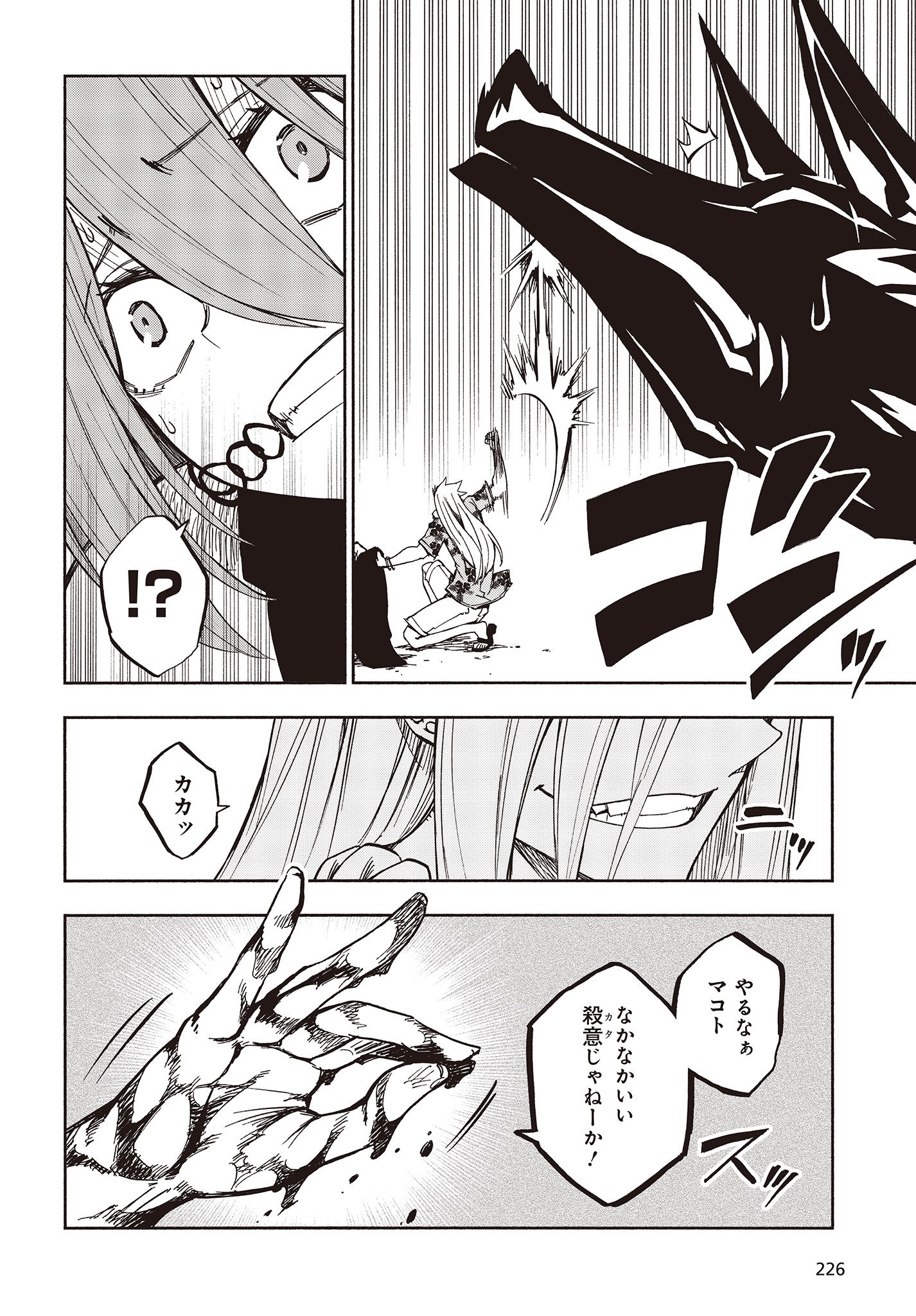 KAGEKURI KITAN - raw - Chapter 9.2 - https://jpdd.ccdd.to/JPDD/kagekurikitan/150773/gxfueihk4qf.jpg