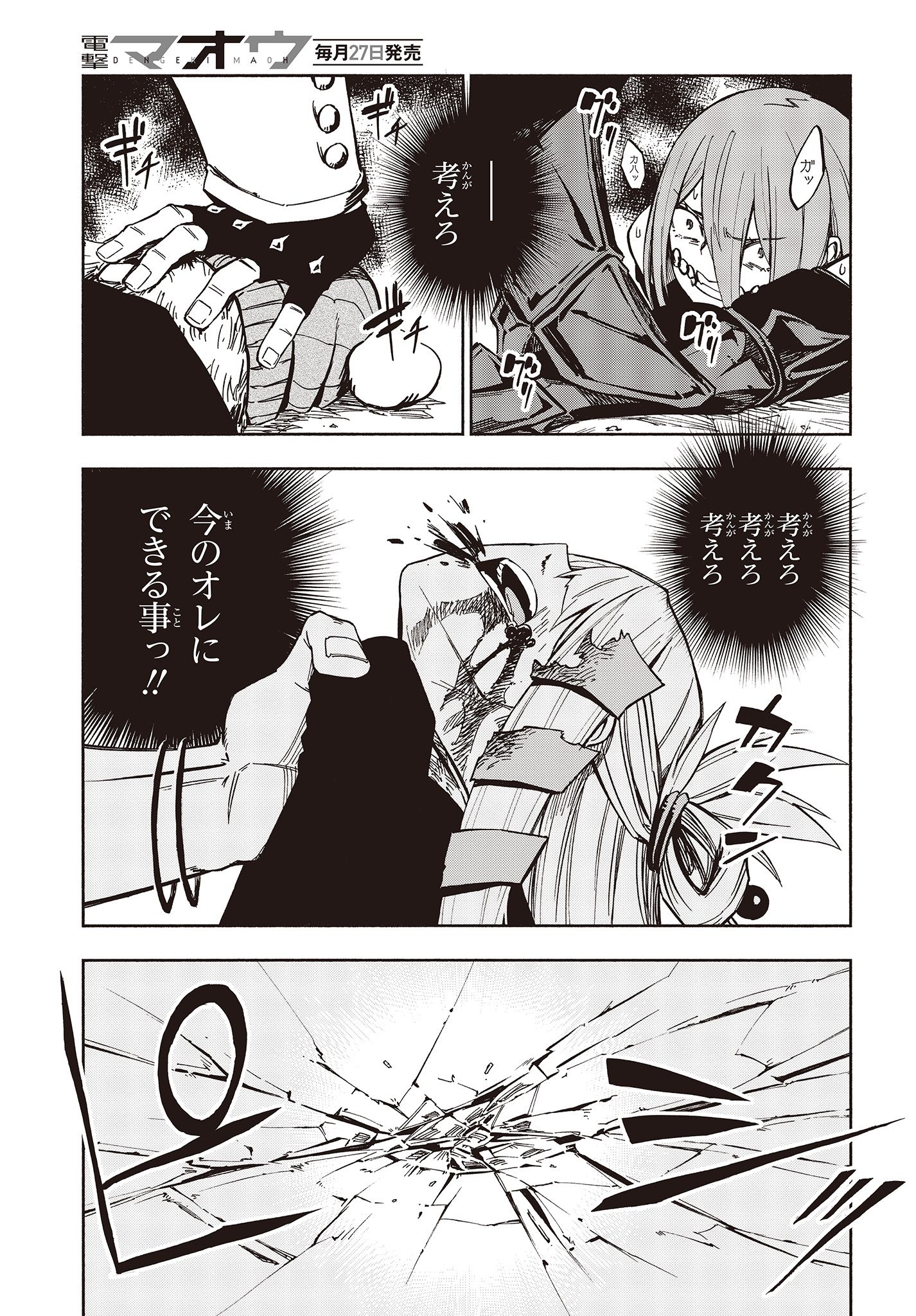 KAGEKURI KITAN - raw - Chapter 9.2 - https://jpdd.ccdd.to/JPDD/kagekurikitan/150773/mzhsmsir445.jpg