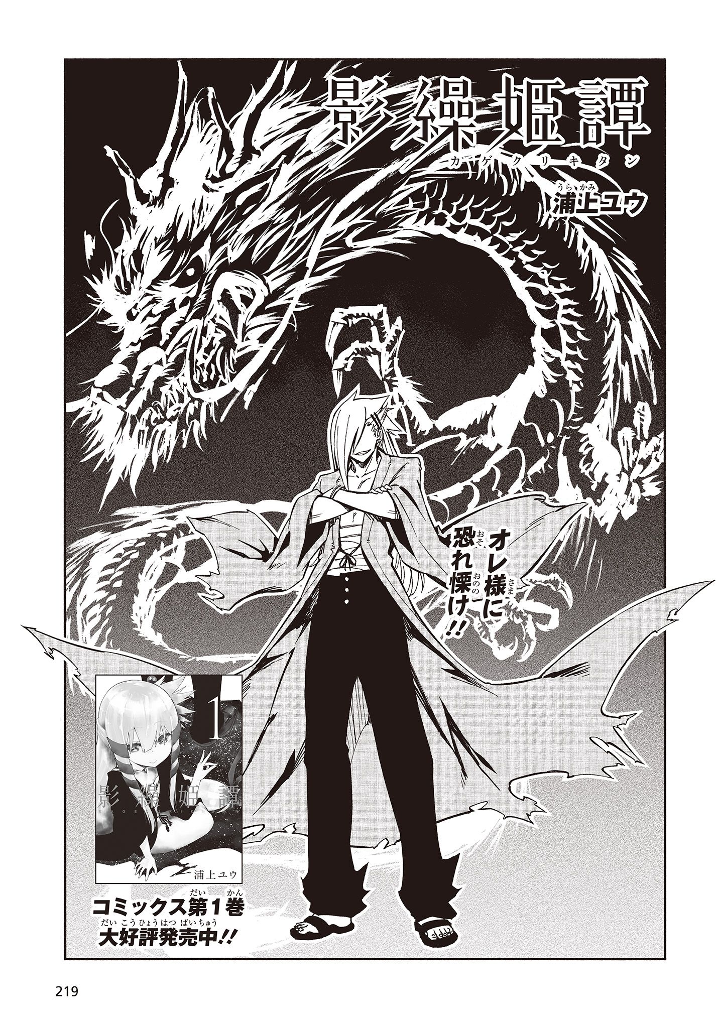 KAGEKURI KITAN - raw - Chapter 9.1 - https://jpdd.ccdd.to/JPDD/kagekurikitan/150774/d55ckby2jo3.jpg