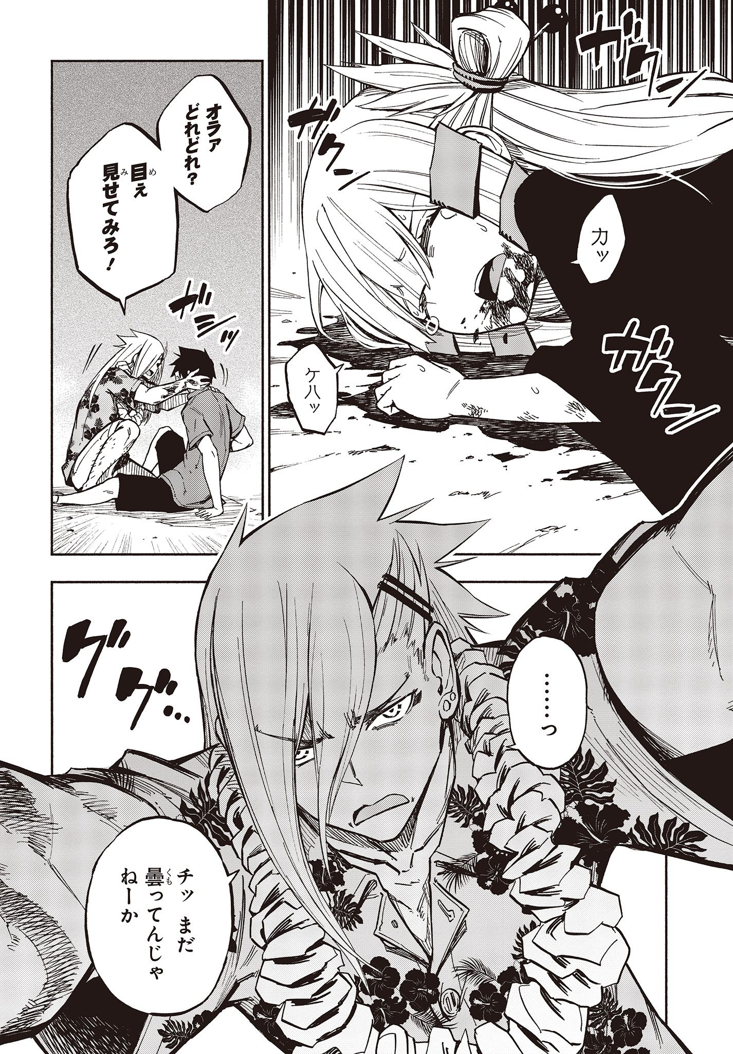KAGEKURI KITAN - raw - Chapter 9.1 - https://jpdd.ccdd.to/JPDD/kagekurikitan/150774/javg4i0shzk.jpg