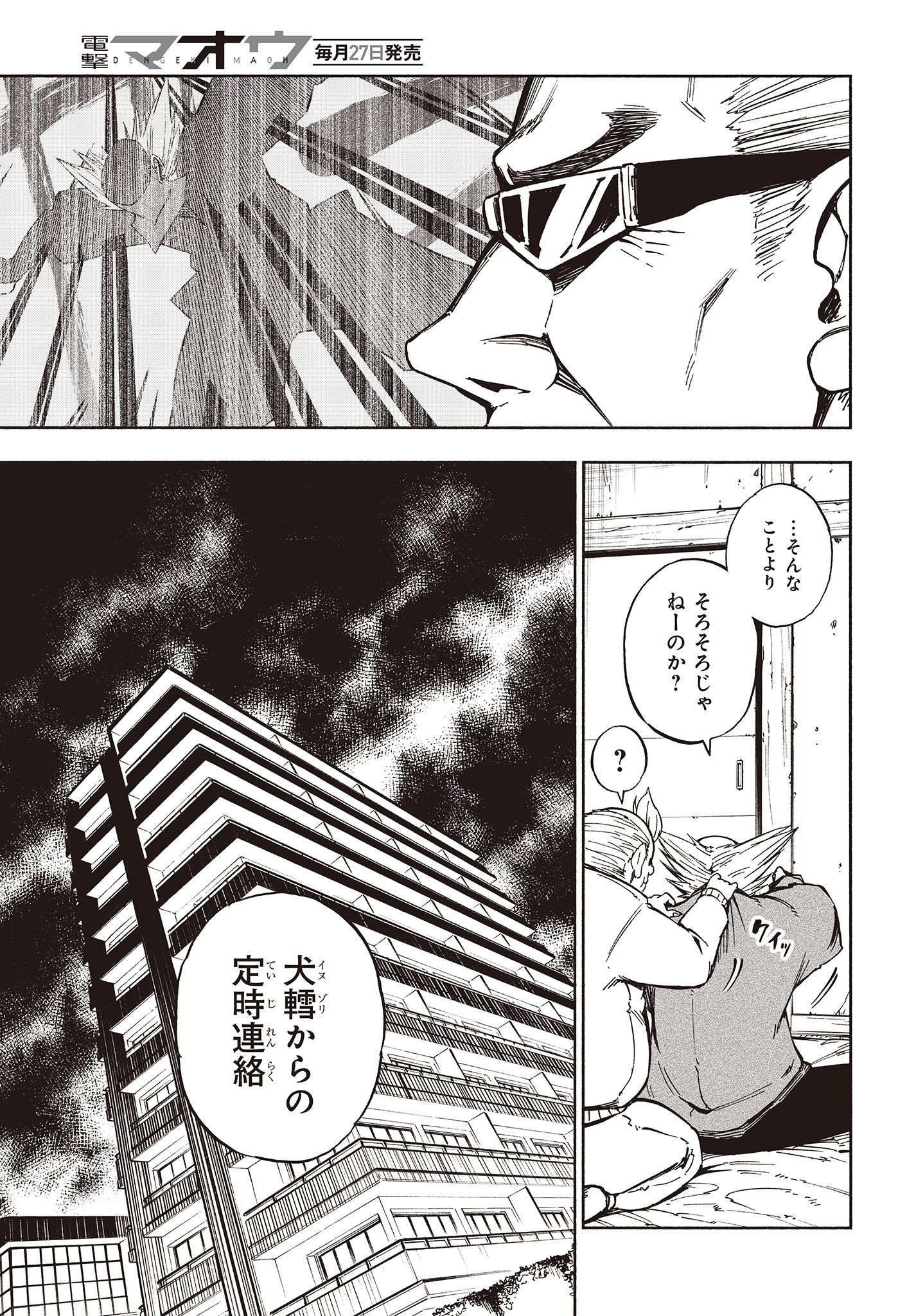 KAGEKURI KITAN - raw - Chapter 9.1 - https://jpdd.ccdd.to/JPDD/kagekurikitan/150774/jdvxsfx2ucz.jpg
