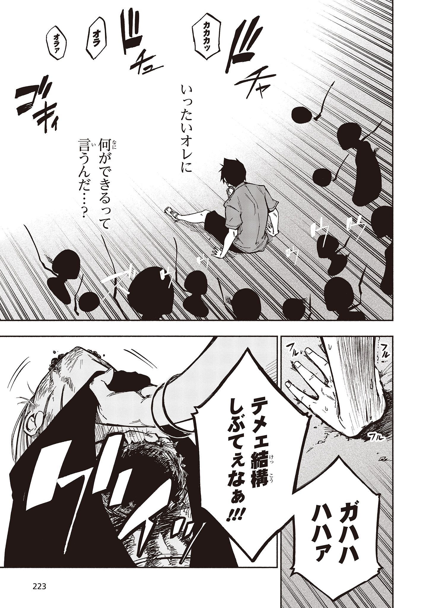 KAGEKURI KITAN - raw - Chapter 9.1 - https://jpdd.ccdd.to/JPDD/kagekurikitan/150774/jrrrgqelrne.jpg