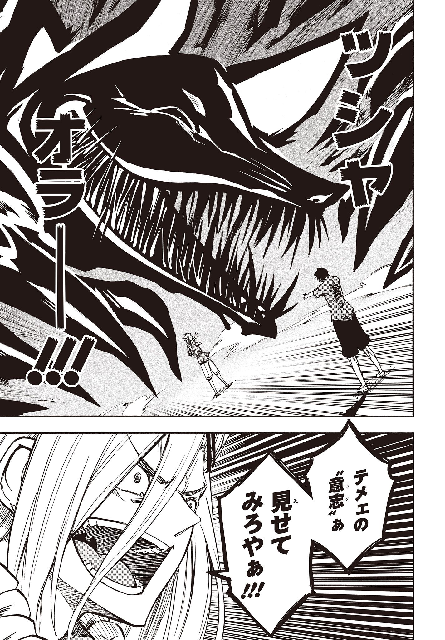 KAGEKURI KITAN - raw - Chapter 8.4 - https://jpdd.ccdd.to/JPDD/kagekurikitan/150775/dhulv5hdjkz.jpg