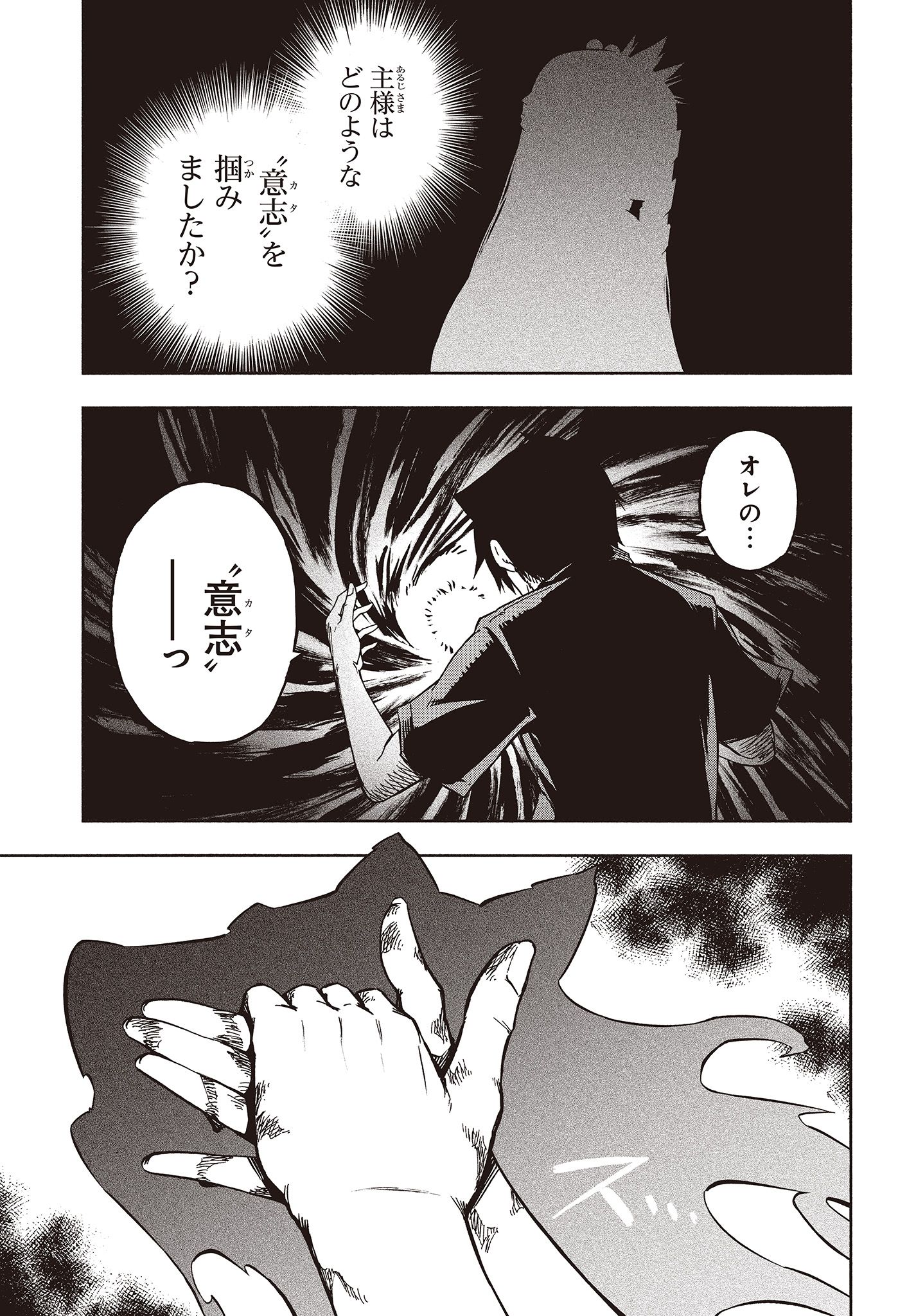 KAGEKURI KITAN - raw - Chapter 8.4 - https://jpdd.ccdd.to/JPDD/kagekurikitan/150775/rtdh3yaqn3n.jpg