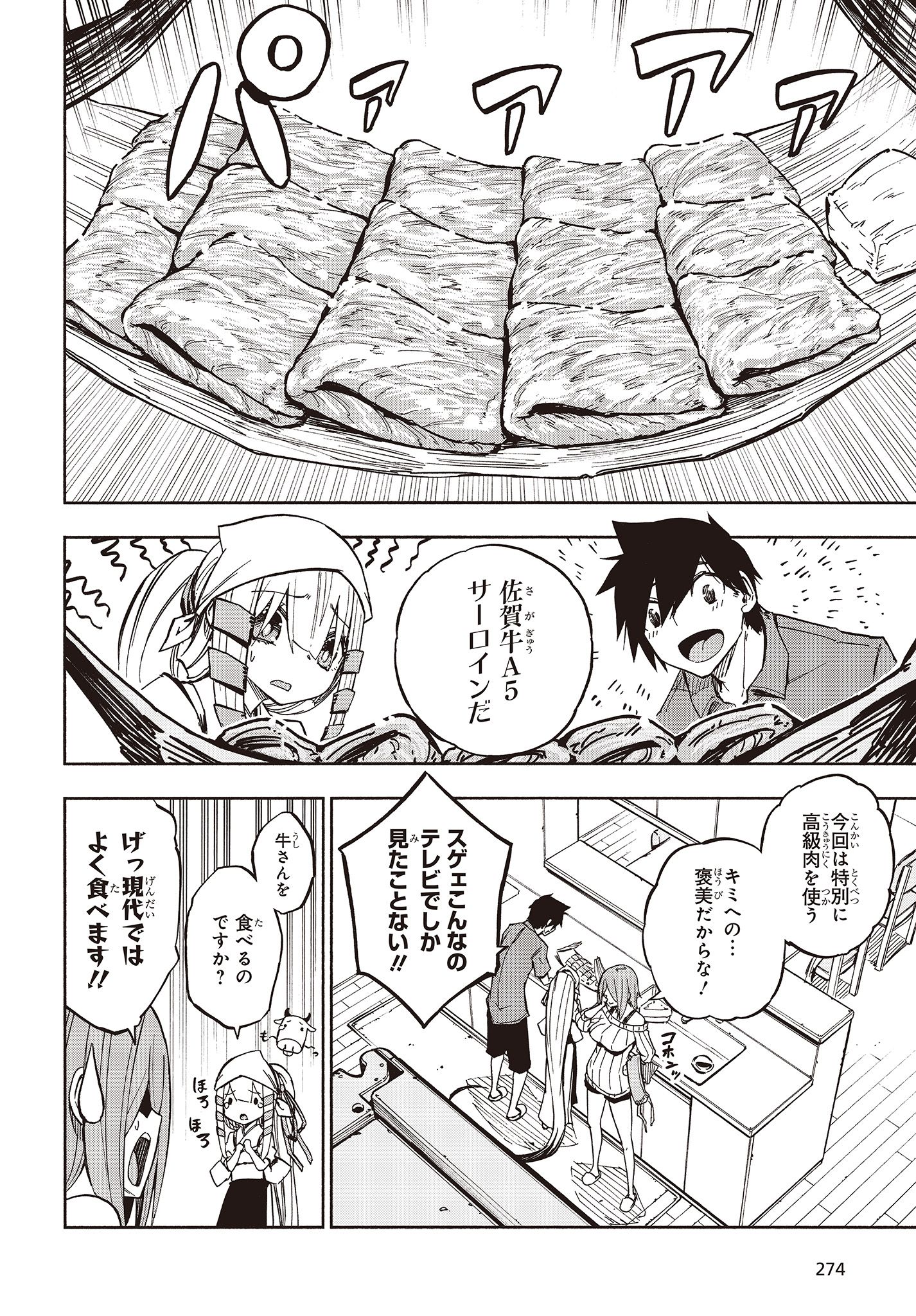 KAGEKURI KITAN - raw - Chapter 8.2 - https://jpdd.ccdd.to/JPDD/kagekurikitan/150777/aaorxvlwmxc.jpg