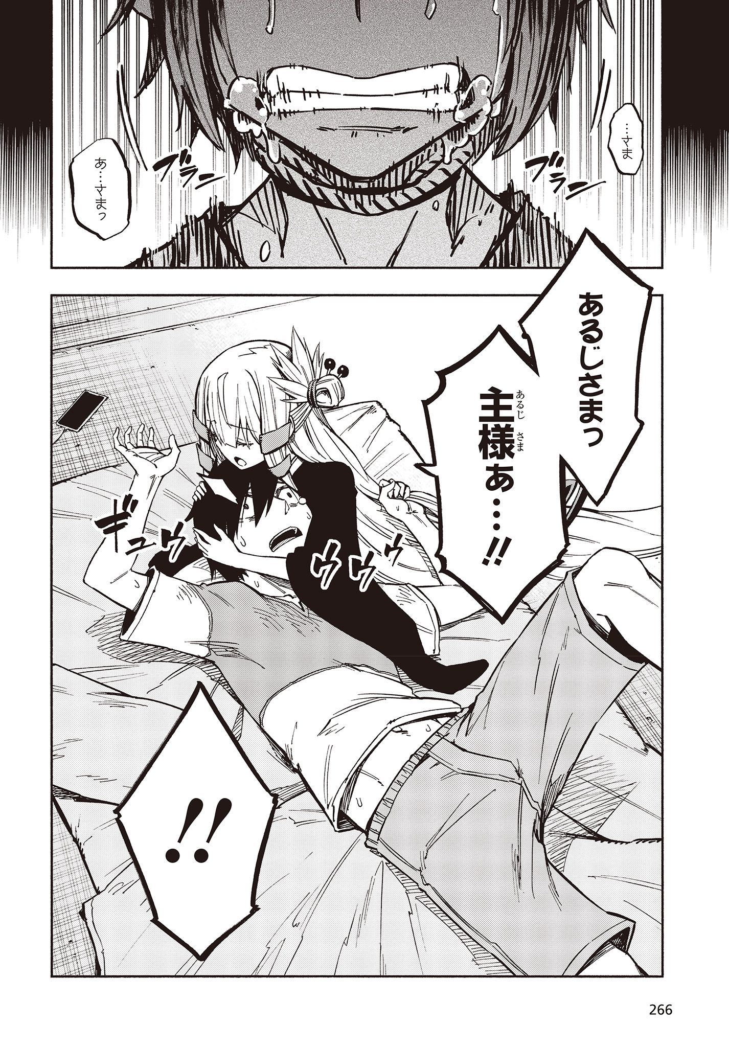KAGEKURI KITAN - raw - Chapter 8.1 - https://jpdd.ccdd.to/JPDD/kagekurikitan/150778/1xsyx3fihde.jpg